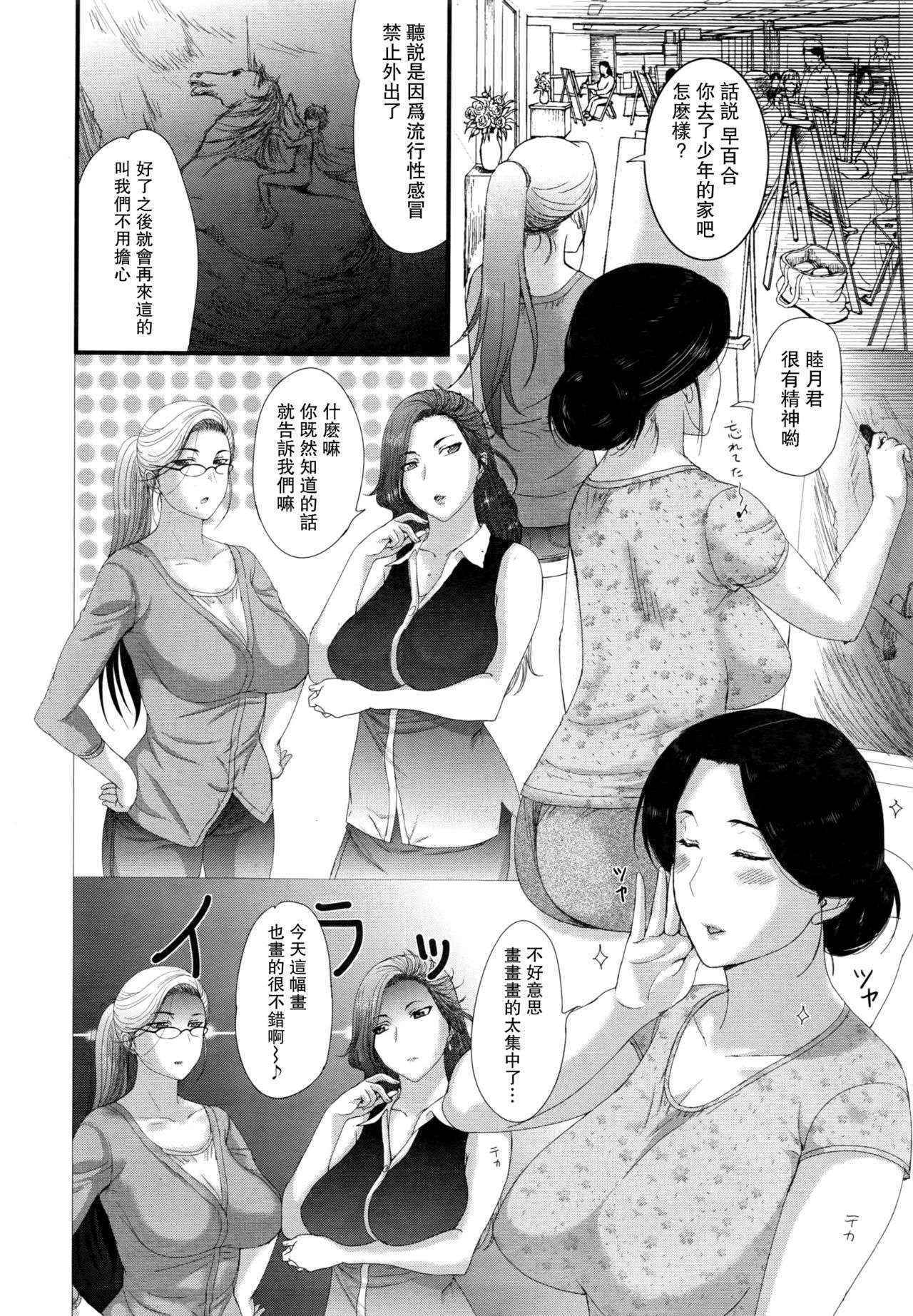 [Kusatsu Terunyo] Toripako ~Sex Life II~ Trinity Pacopaco (COMIC Shitsurakuten 2016-07) [Chinese] [瓜皮汉化]