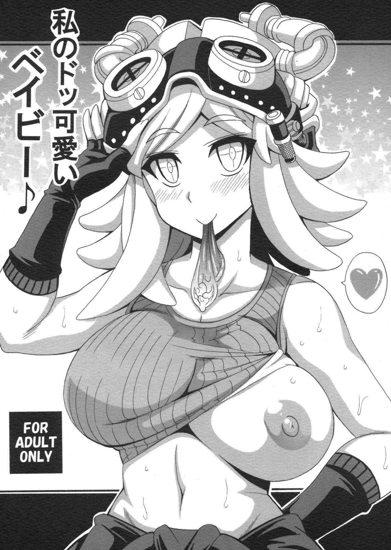 (C88) [Leaz Koubou (Oujano Kaze)] Watashi no Dokkawaii Baby (Boku no Hero Academia)