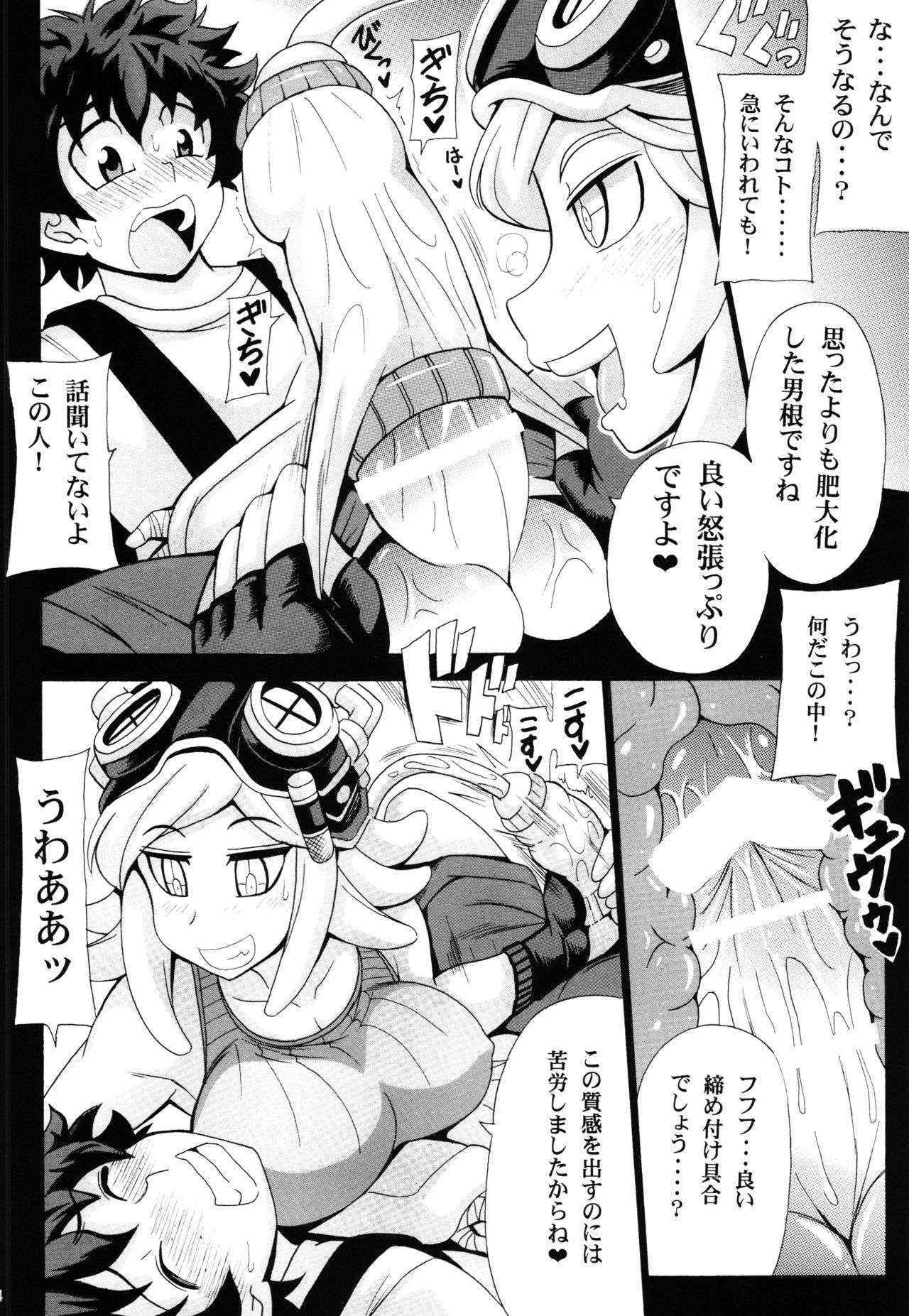 (C88) [Leaz Koubou (Oujano Kaze)] Watashi no Dokkawaii Baby (Boku no Hero Academia)