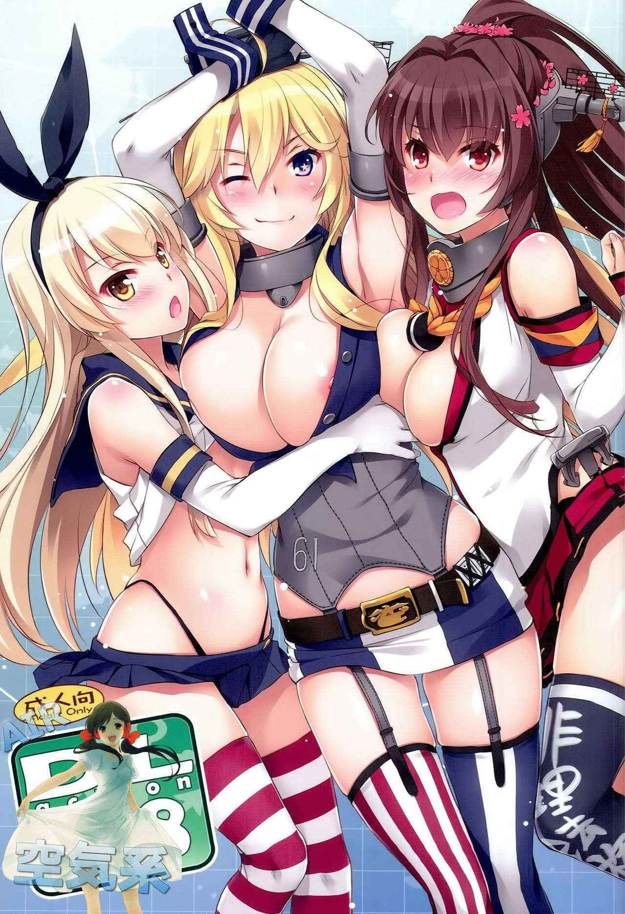 (C90) [Digital Lover (Nakajima Yuka)] D.L. action 108 (Kantai Collection -KanColle-) [Chinese] [空気系☆漢化]