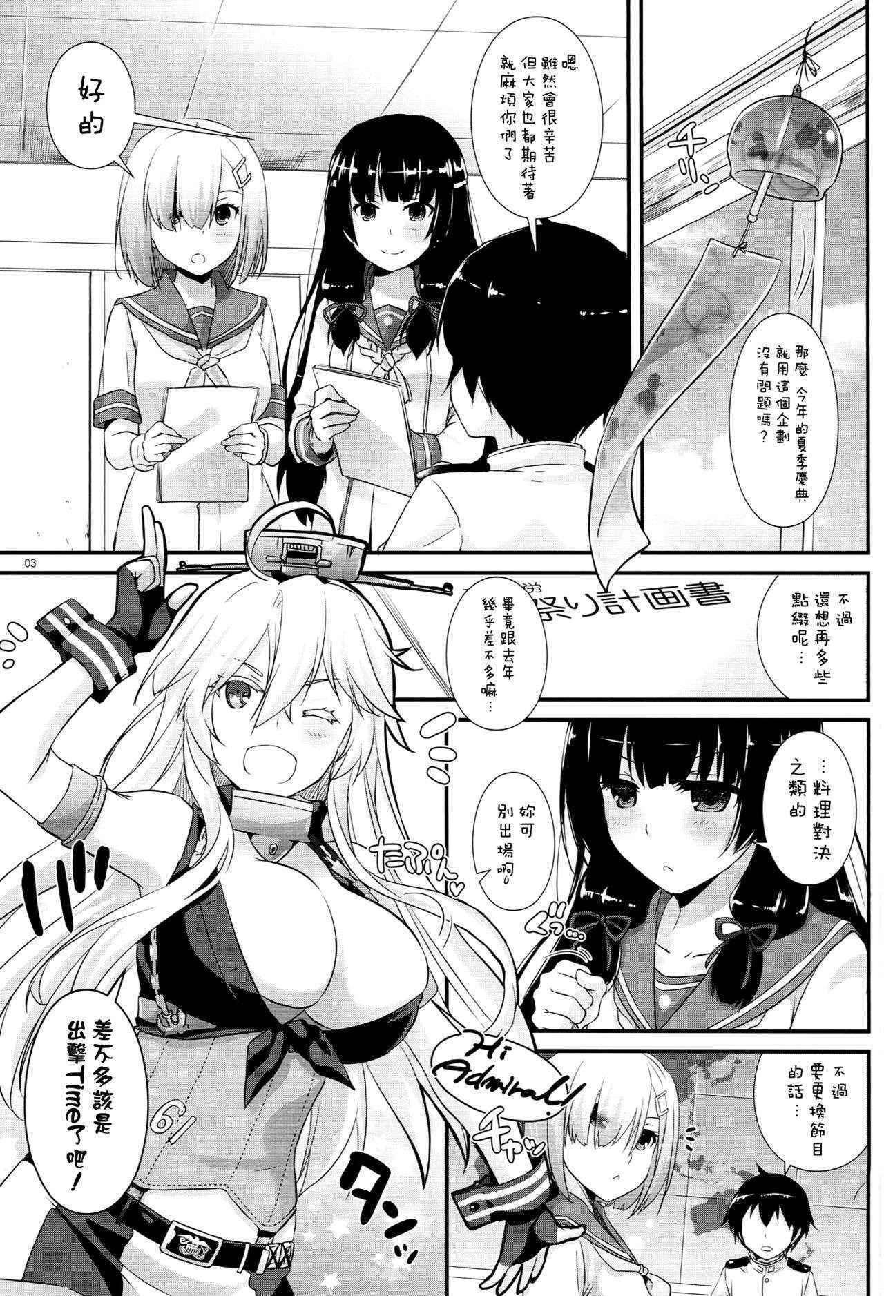 (C90) [Digital Lover (Nakajima Yuka)] D.L. action 108 (Kantai Collection -KanColle-) [Chinese] [空気系☆漢化]