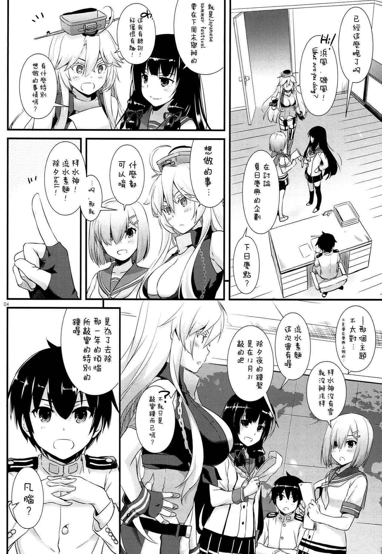 (C90) [Digital Lover (Nakajima Yuka)] D.L. action 108 (Kantai Collection -KanColle-) [Chinese] [空気系☆漢化]