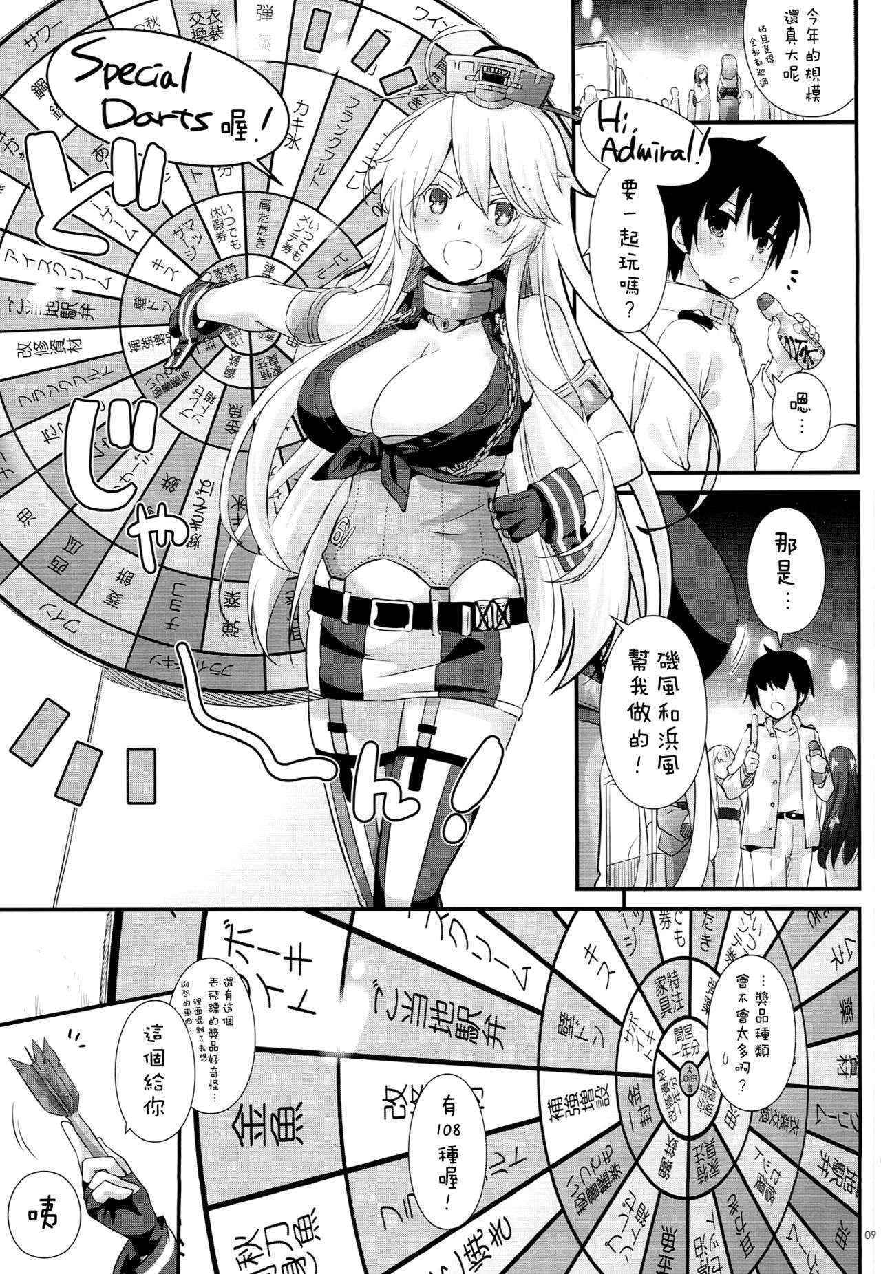 (C90) [Digital Lover (Nakajima Yuka)] D.L. action 108 (Kantai Collection -KanColle-) [Chinese] [空気系☆漢化]