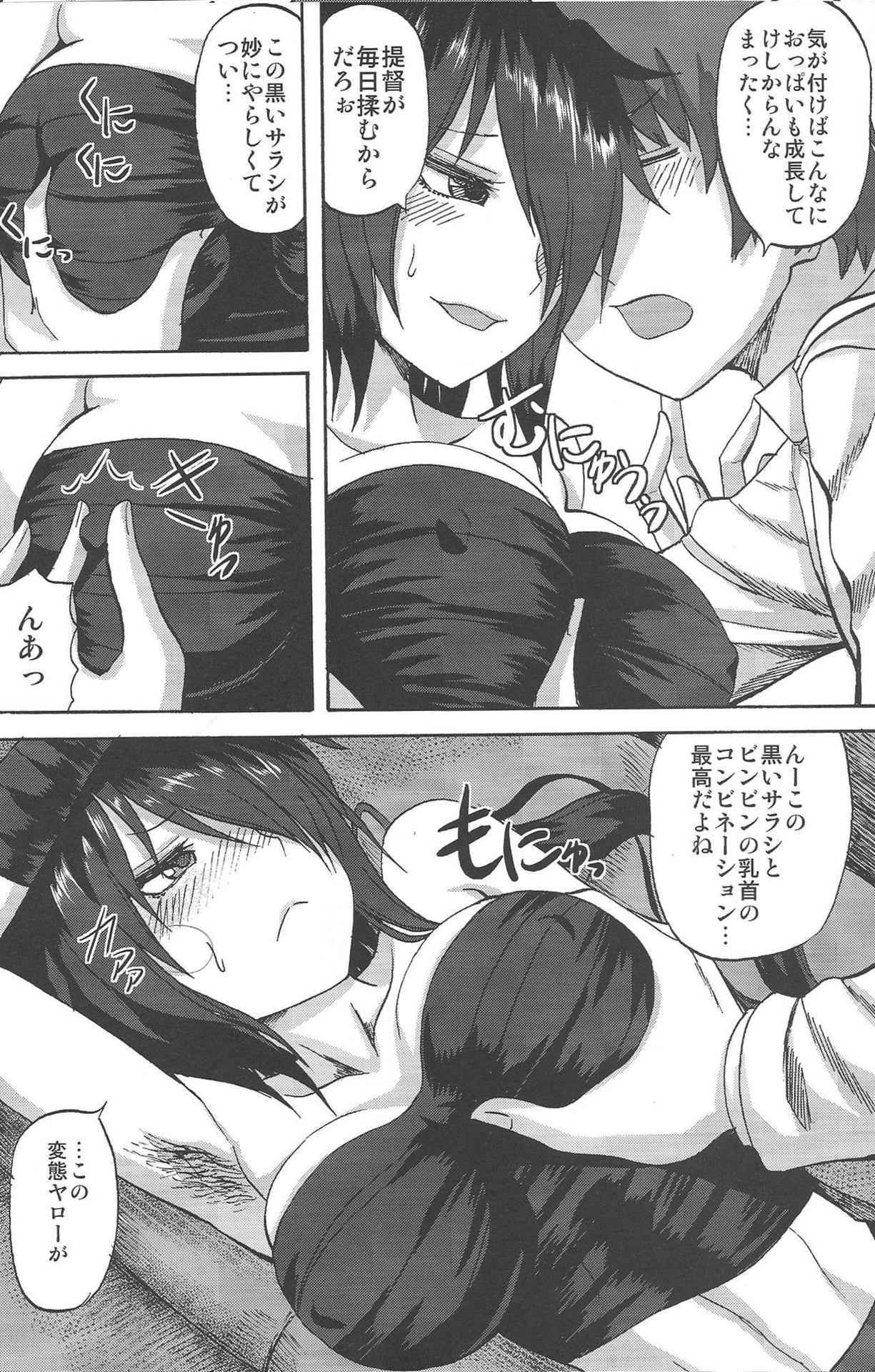 (Koube Kawasaki Zousen Collection 3) [Can Do Now! (Minarai Zouhyou)] Kako-chan to Icha Love Se na Nichijou + Suikan (Kantai Collection -KanColle-)