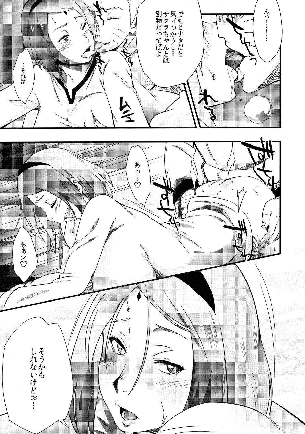 (C90) [Karakishi Youhei-dan Shinga (Sahara Wataru)] Kage Hinata ni Sakura Saku (Naruto)