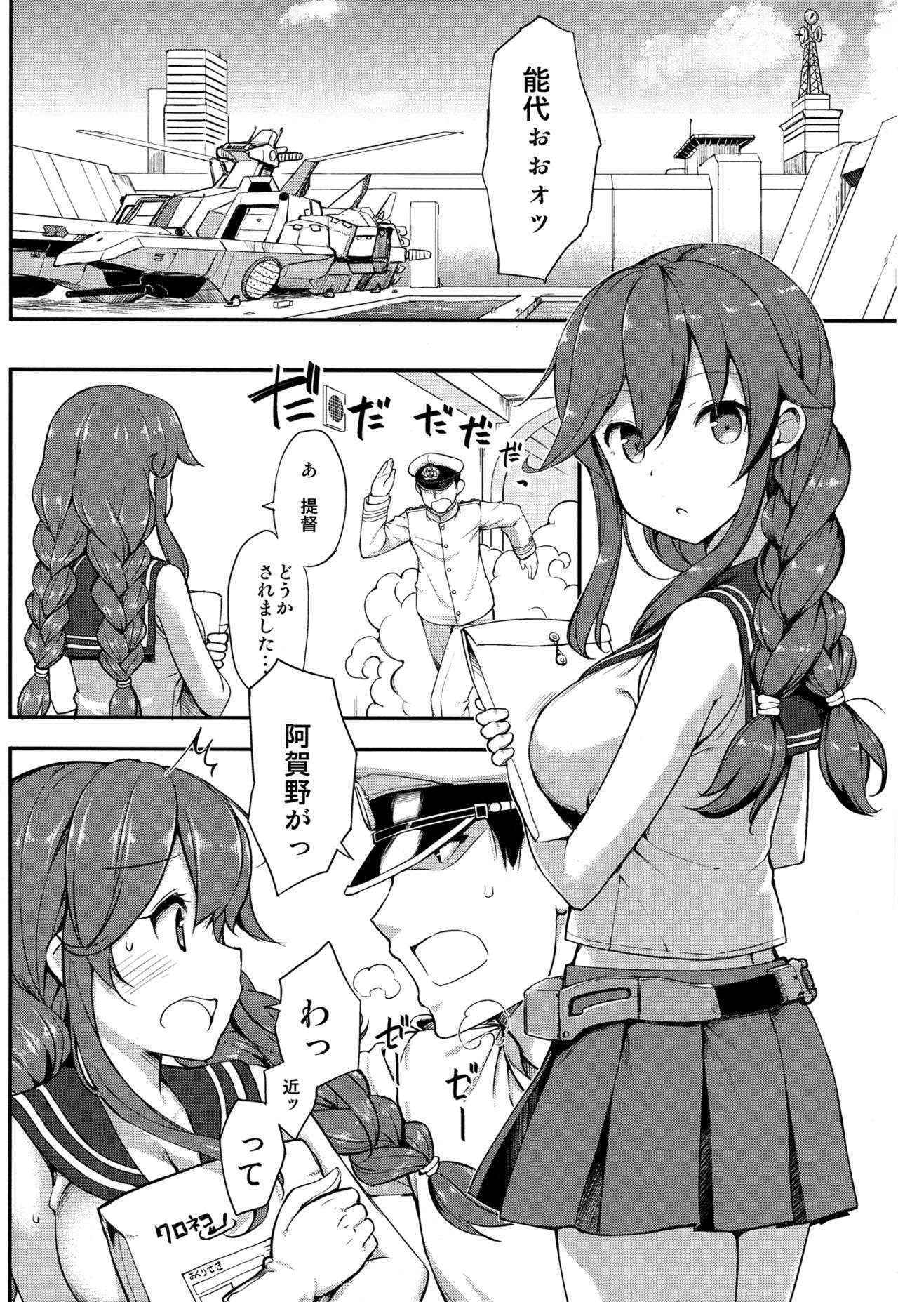 (C90) [Jenoa Cake (Takayaki)] Teitoku wa Doushite mo Noshiro to H ga Shitai!! (Kantai Collection -KanColle-)