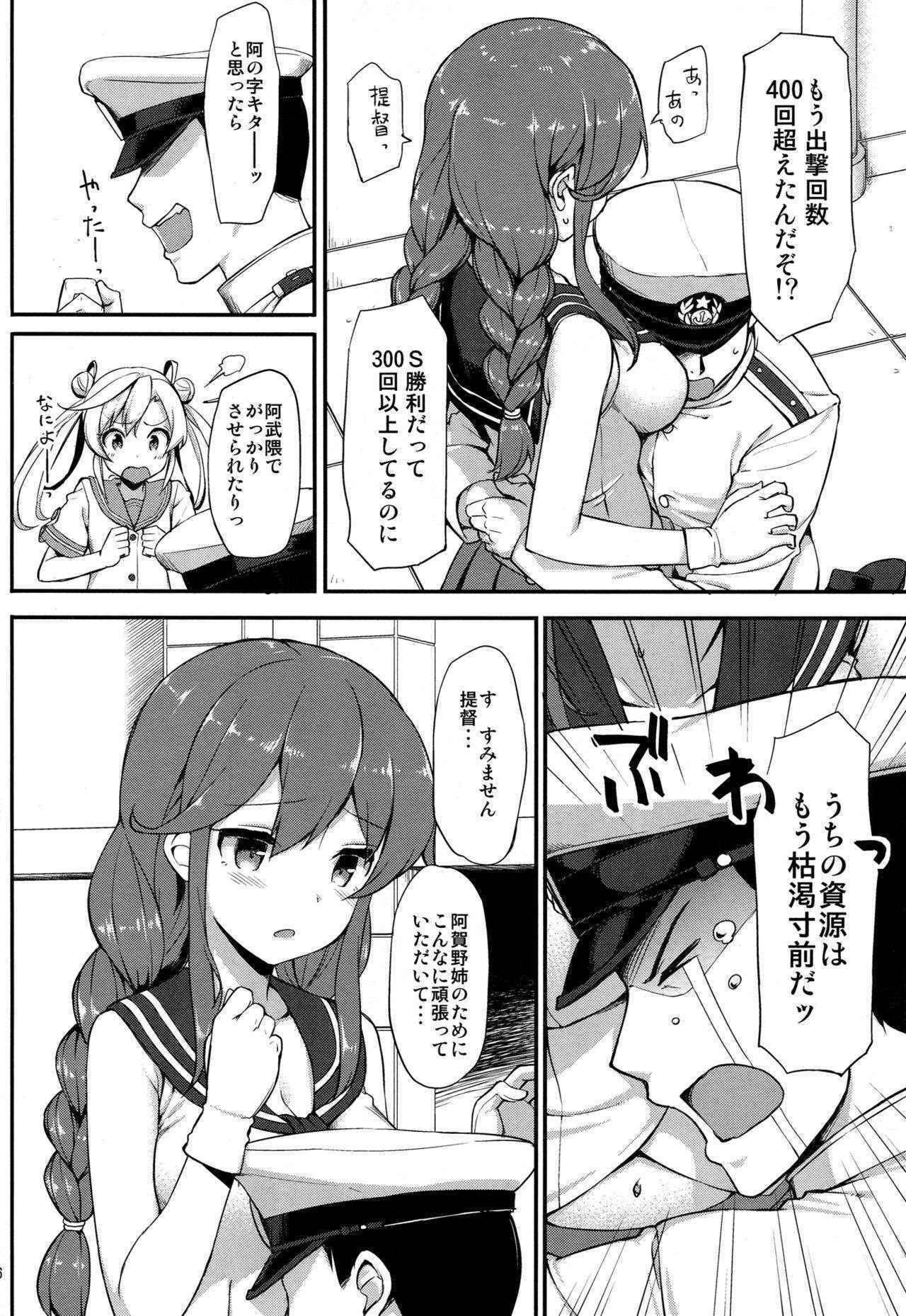 (C90) [Jenoa Cake (Takayaki)] Teitoku wa Doushite mo Noshiro to H ga Shitai!! (Kantai Collection -KanColle-)