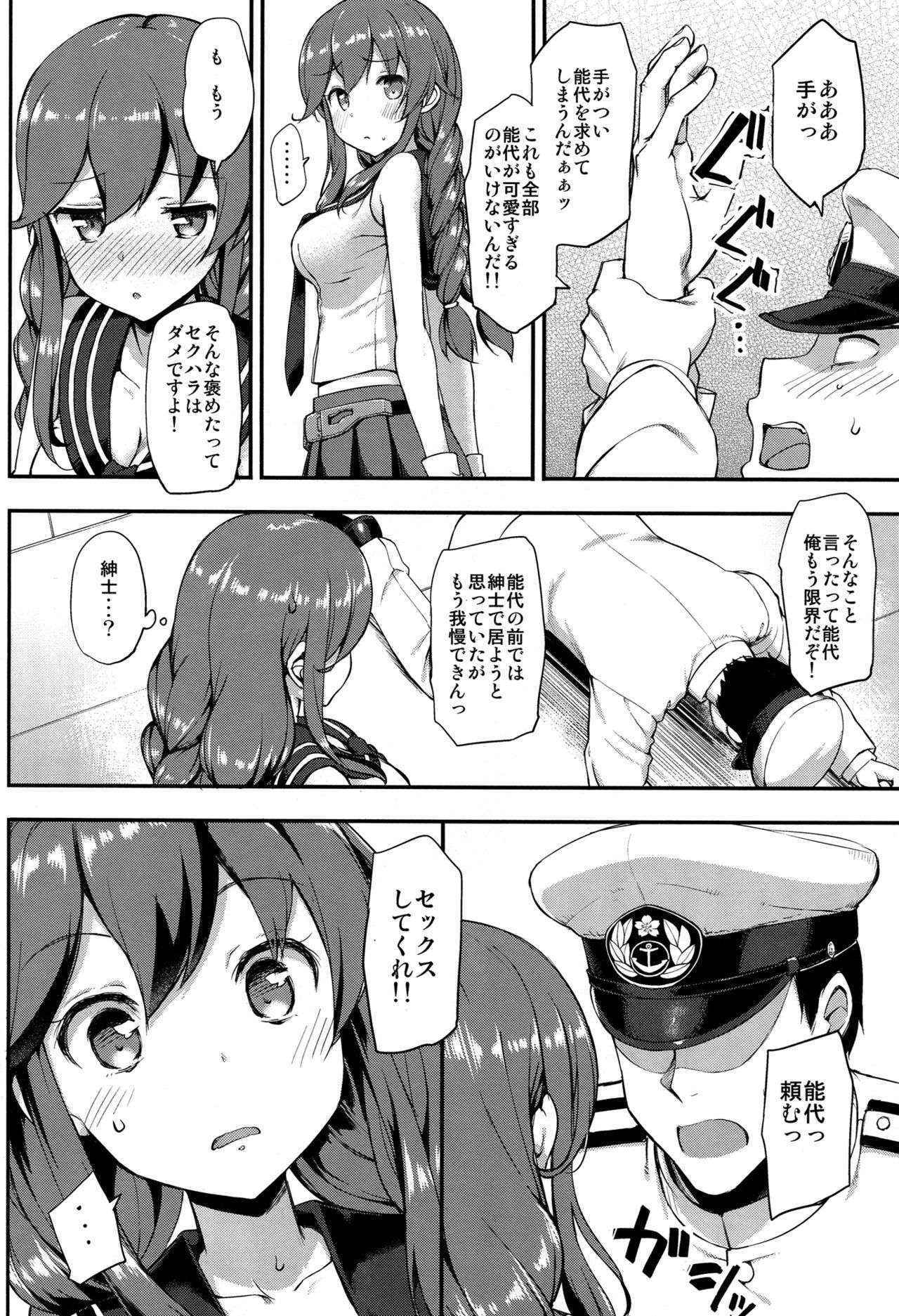 (C90) [Jenoa Cake (Takayaki)] Teitoku wa Doushite mo Noshiro to H ga Shitai!! (Kantai Collection -KanColle-)