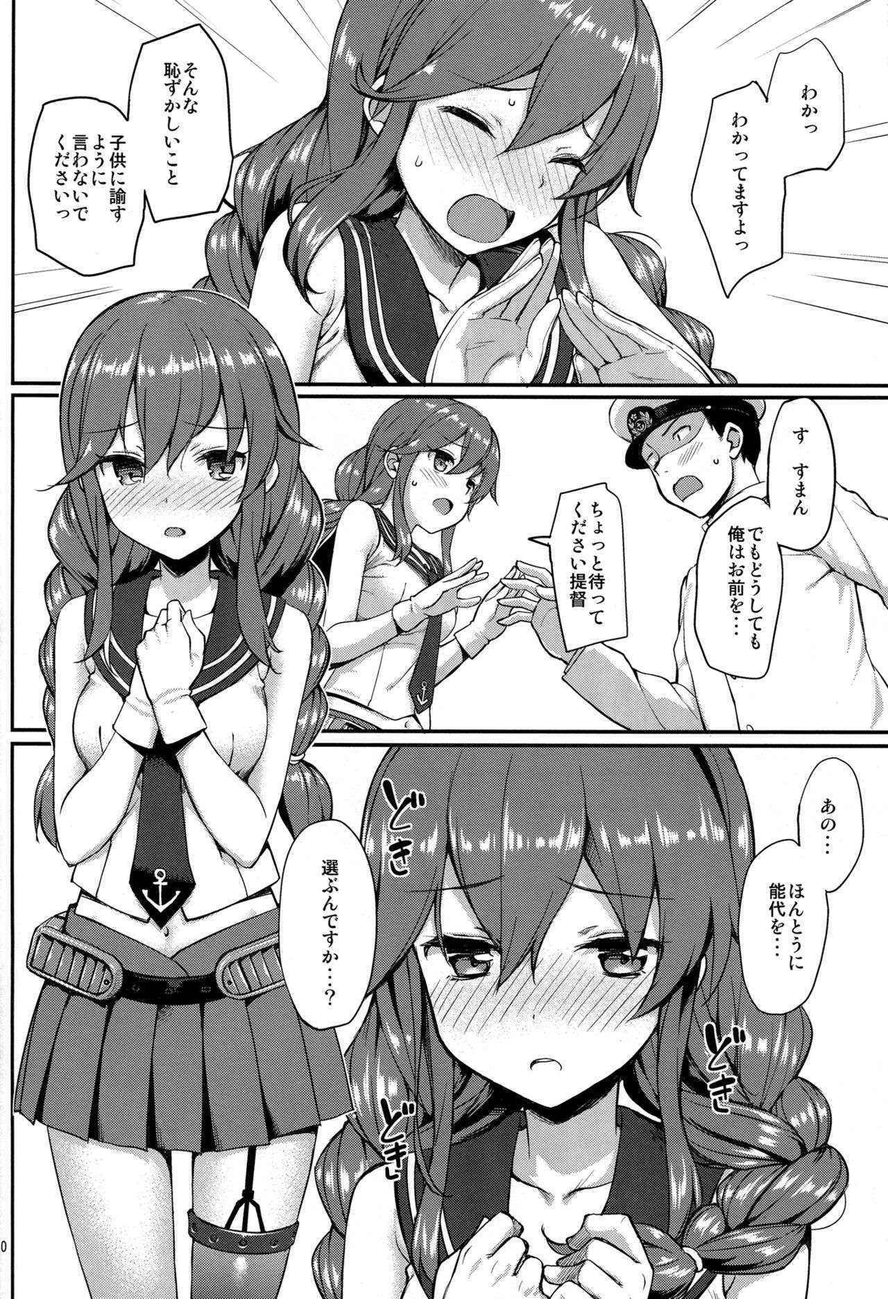 (C90) [Jenoa Cake (Takayaki)] Teitoku wa Doushite mo Noshiro to H ga Shitai!! (Kantai Collection -KanColle-)