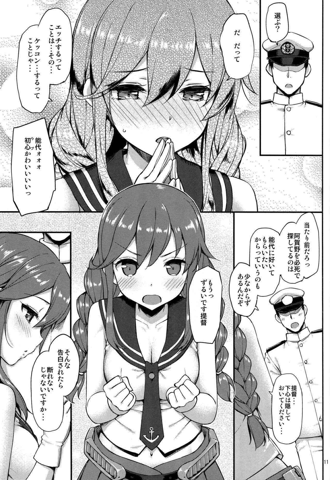 (C90) [Jenoa Cake (Takayaki)] Teitoku wa Doushite mo Noshiro to H ga Shitai!! (Kantai Collection -KanColle-)