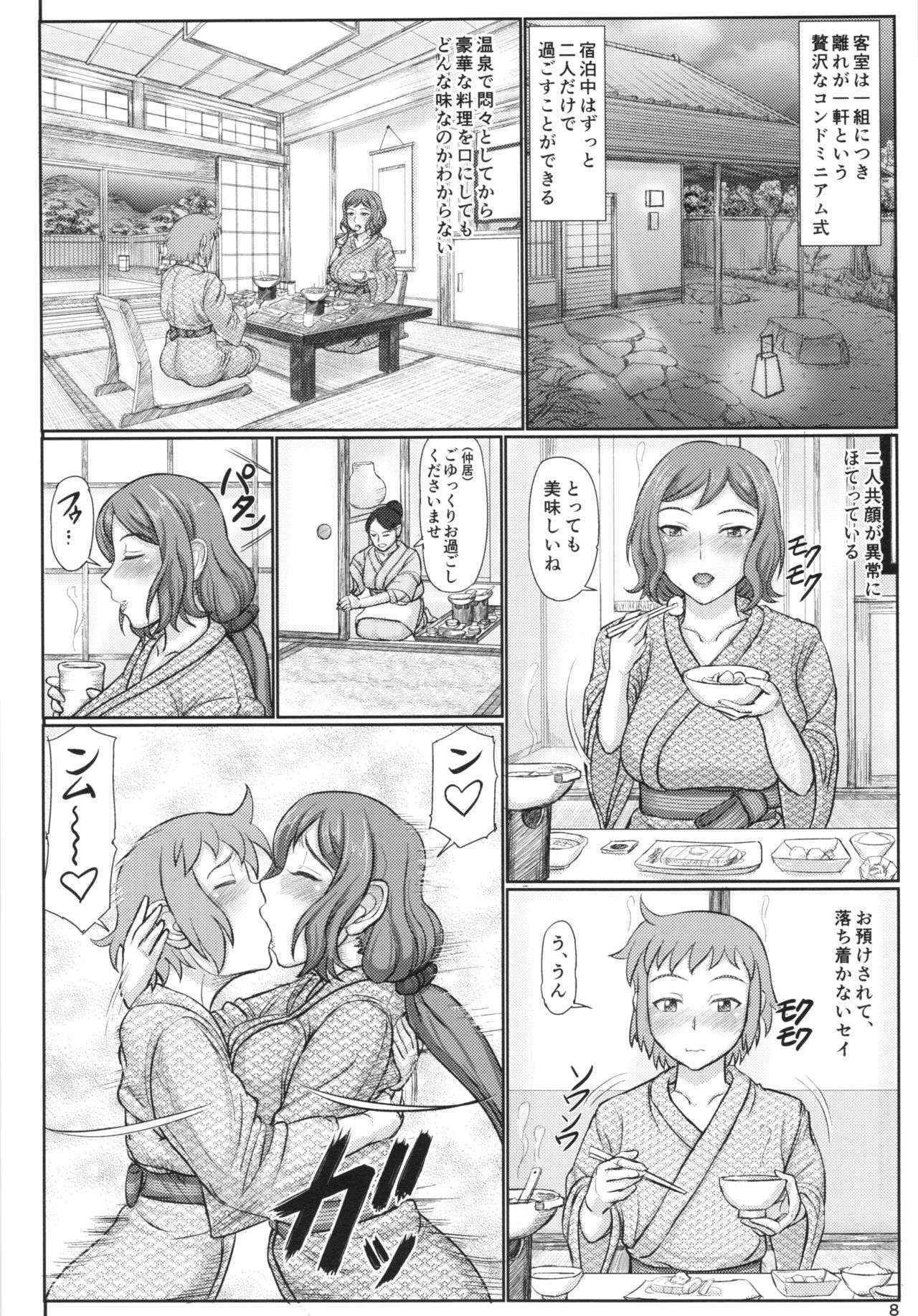 (C88) [Gououn (SWA)] Haha Netori 4 Mama Tenchou, Onsen Ryokou Noukou H Hen + Paper (Gundam Build Fighters)