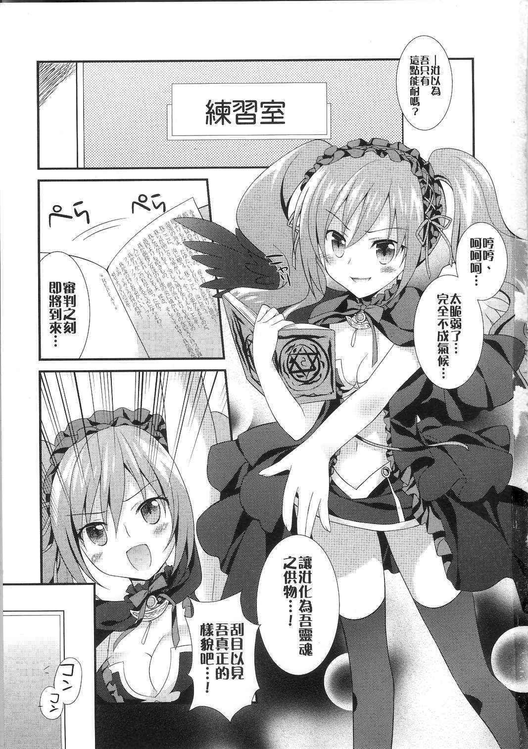 (FF20) [REI's ROOM (REI)] Ranko no Yami ni Nomaretai! (THE IDOLM@STER CINDERELLA GIRLS) [Chinese]