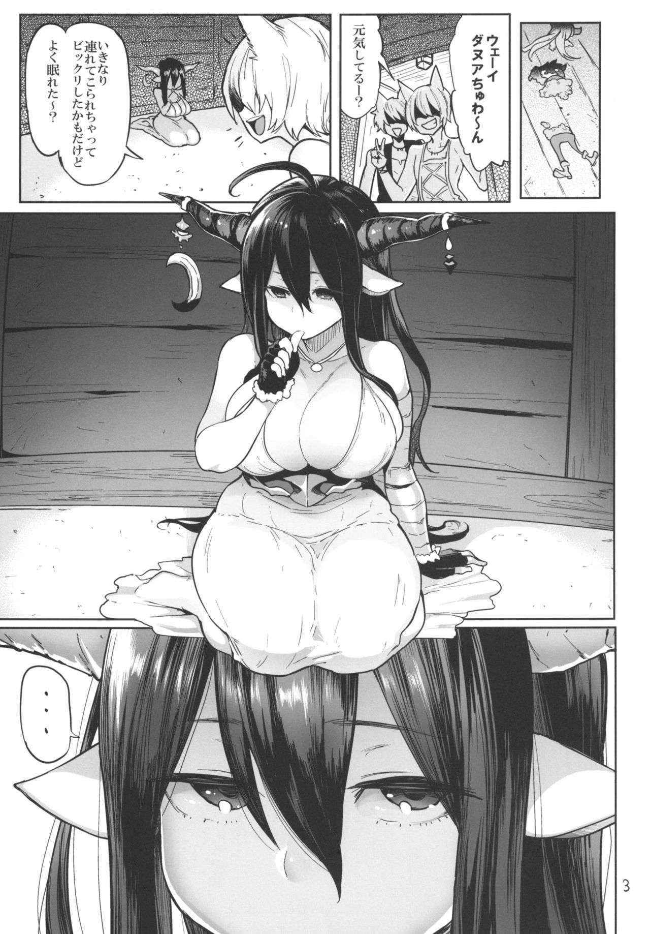 (C90) [Memeya (Meme50)] Danua o Kau (Granblue Fantasy)