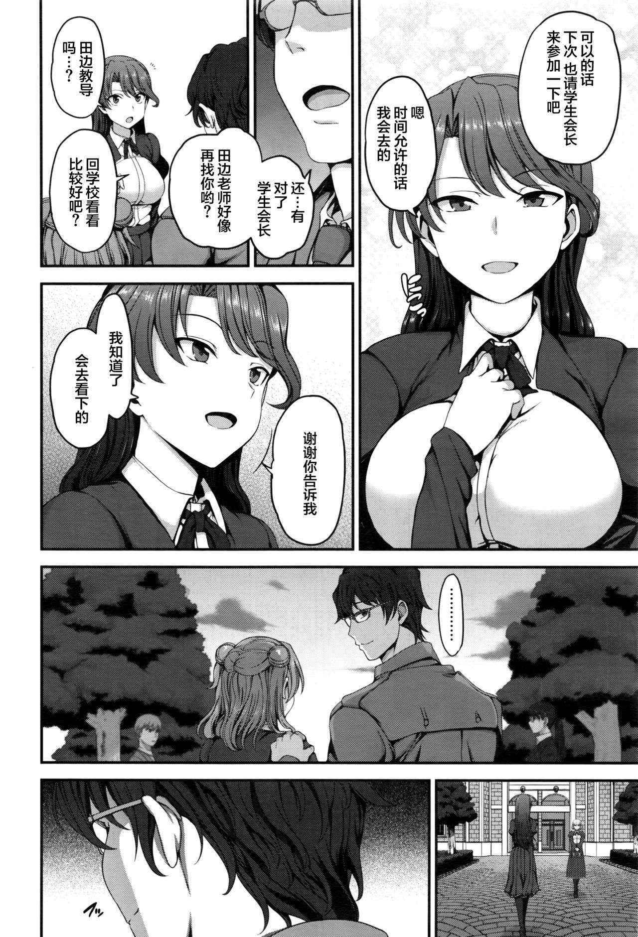 [Aiue Oka] Hanachiru Otome (COMIC X-EROS #43) [Chinese] [丧尸汉化]