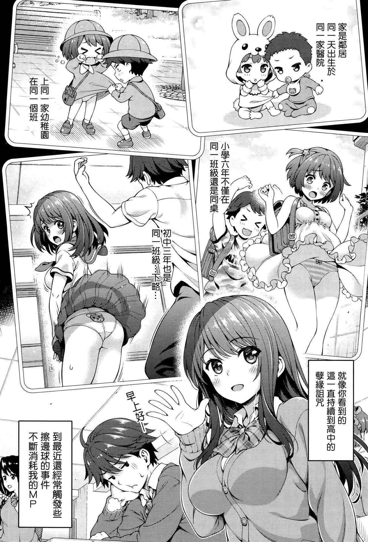 [Yakiniku King] Akaiito no Noroi (COMIC AUN 2016-08) [Chinese] [無邪気漢化組]