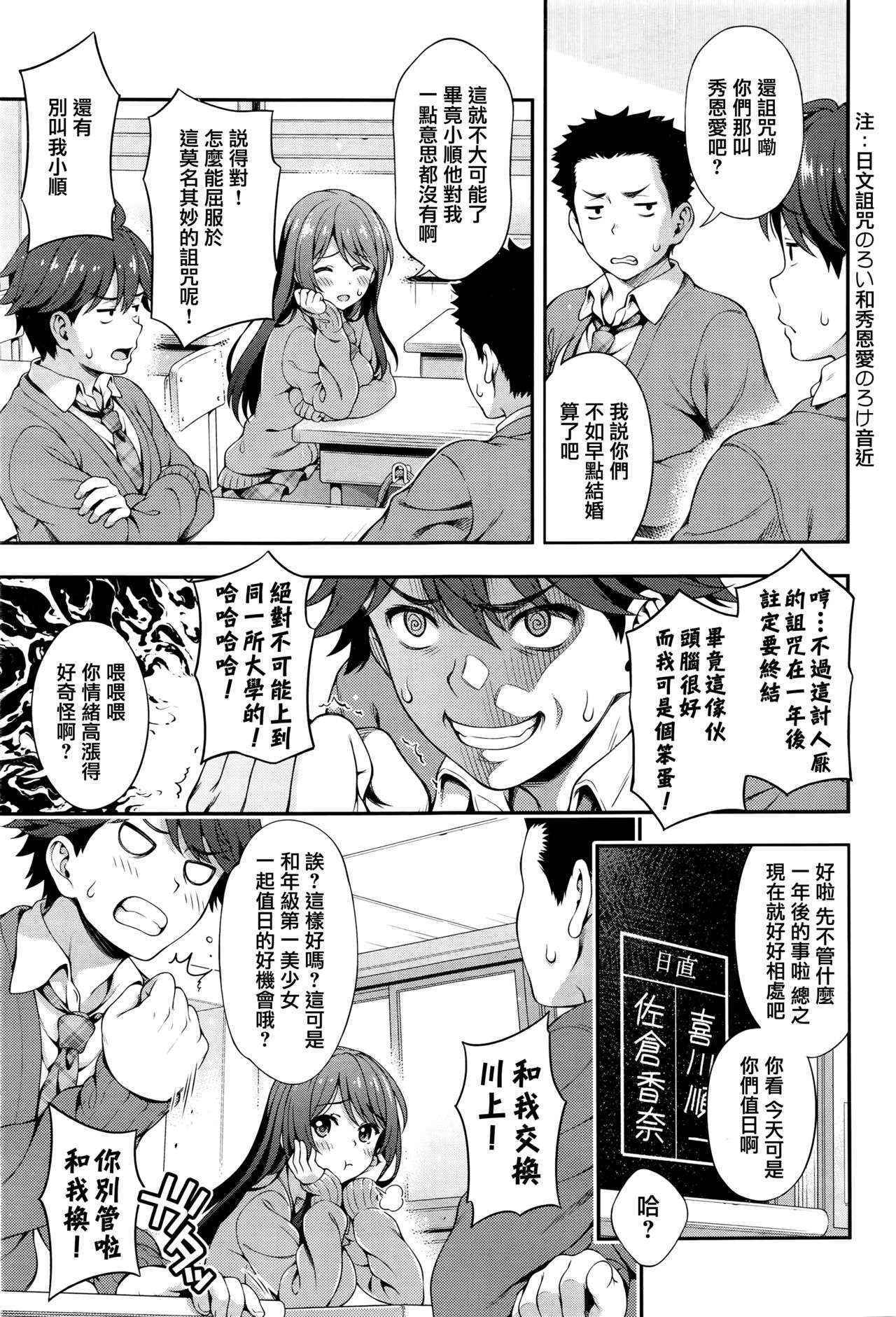 [Yakiniku King] Akaiito no Noroi (COMIC AUN 2016-08) [Chinese] [無邪気漢化組]