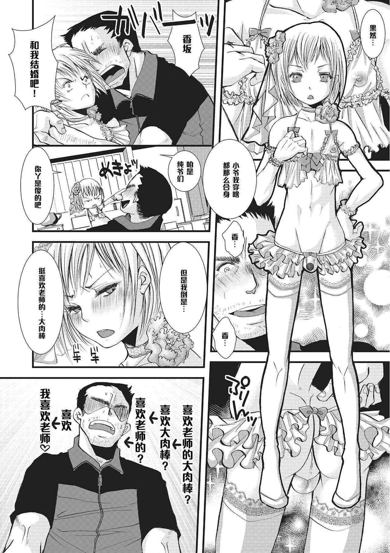 [Katou Chakichi] Shounen Immoral 3 (Otokonoko HEAVEN Vol. 16) [Chinese] [管少女汉化] [Digital]