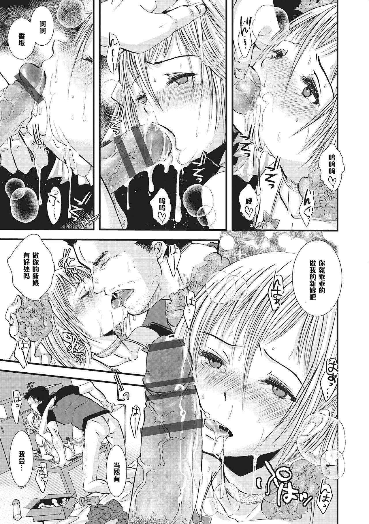 [Katou Chakichi] Shounen Immoral 3 (Otokonoko HEAVEN Vol. 16) [Chinese] [管少女汉化] [Digital]