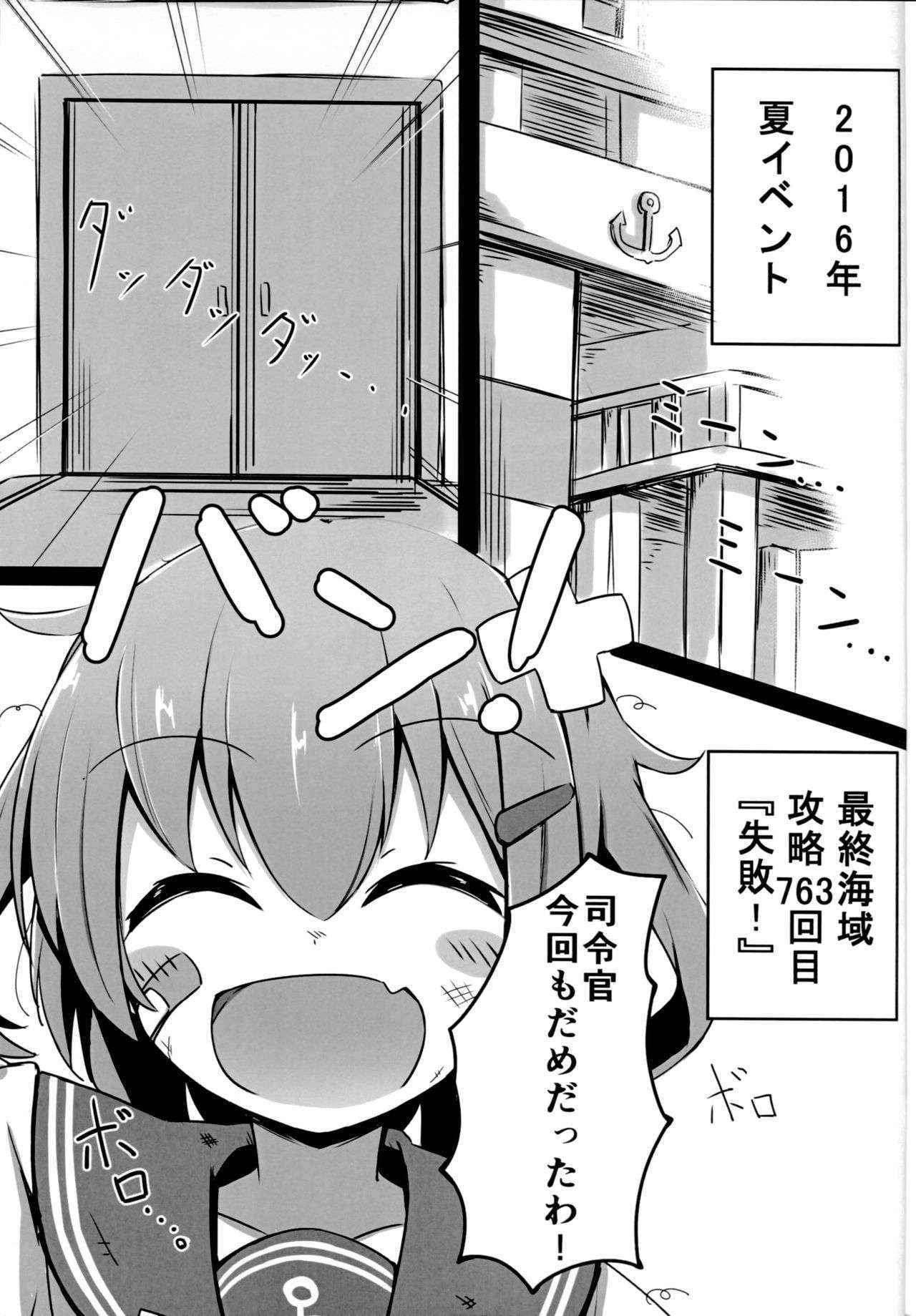 (C90) [Solar Milk Soft (Solar Milk)] Tsui, Ikazuchi o Okashichaimashita (Kantai Collection -KanColle-)