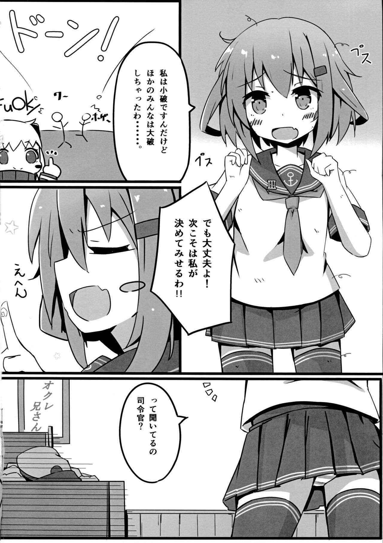 (C90) [Solar Milk Soft (Solar Milk)] Tsui, Ikazuchi o Okashichaimashita (Kantai Collection -KanColle-)