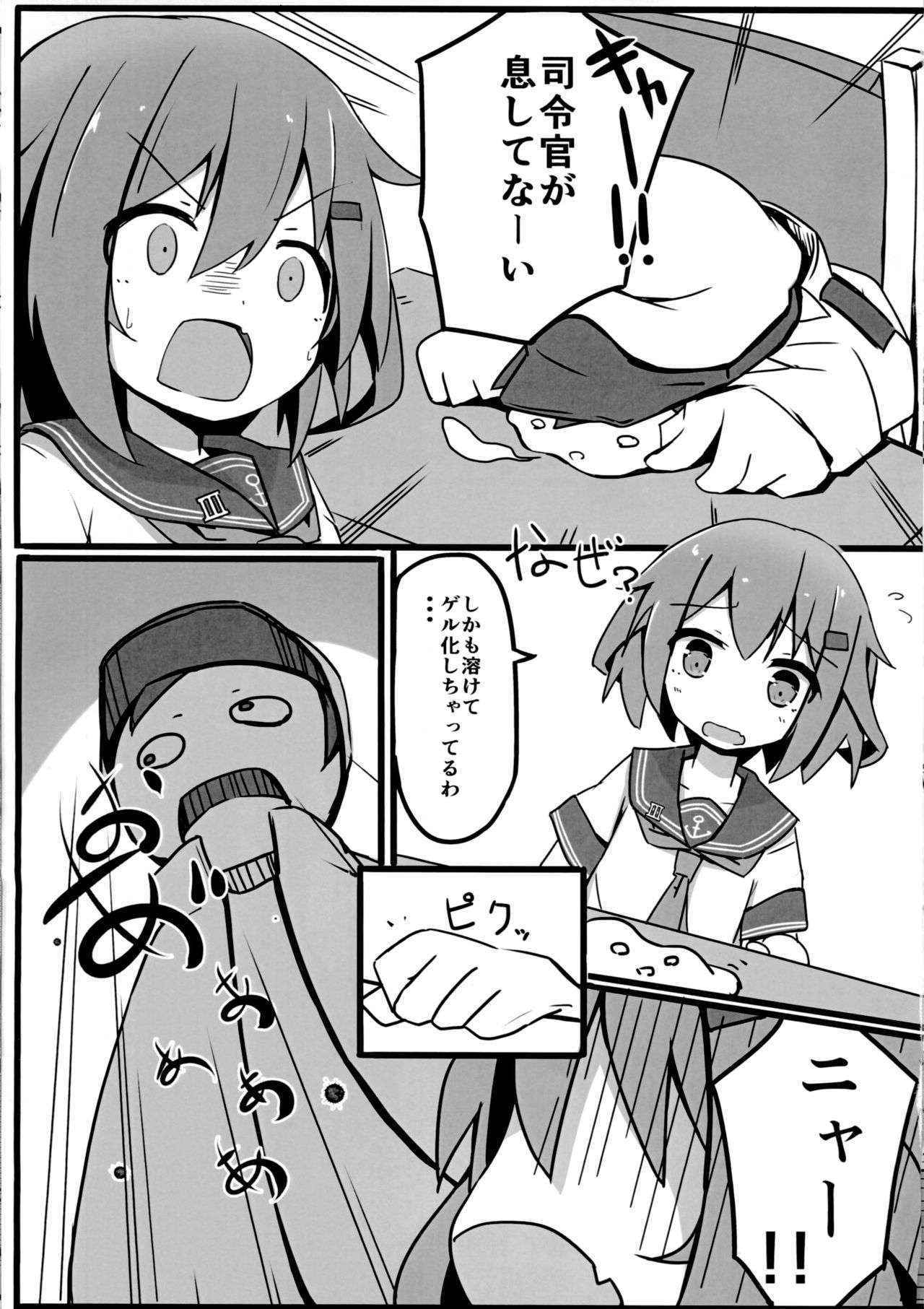 (C90) [Solar Milk Soft (Solar Milk)] Tsui, Ikazuchi o Okashichaimashita (Kantai Collection -KanColle-)