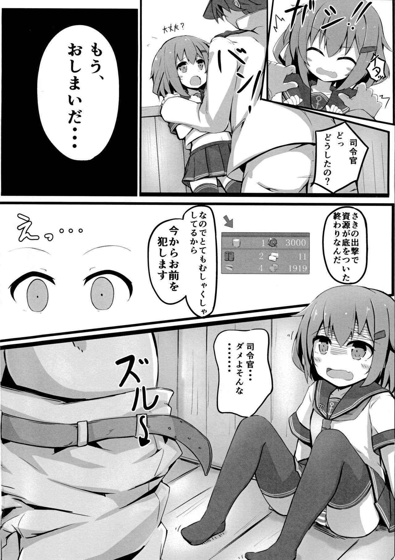 (C90) [Solar Milk Soft (Solar Milk)] Tsui, Ikazuchi o Okashichaimashita (Kantai Collection -KanColle-)