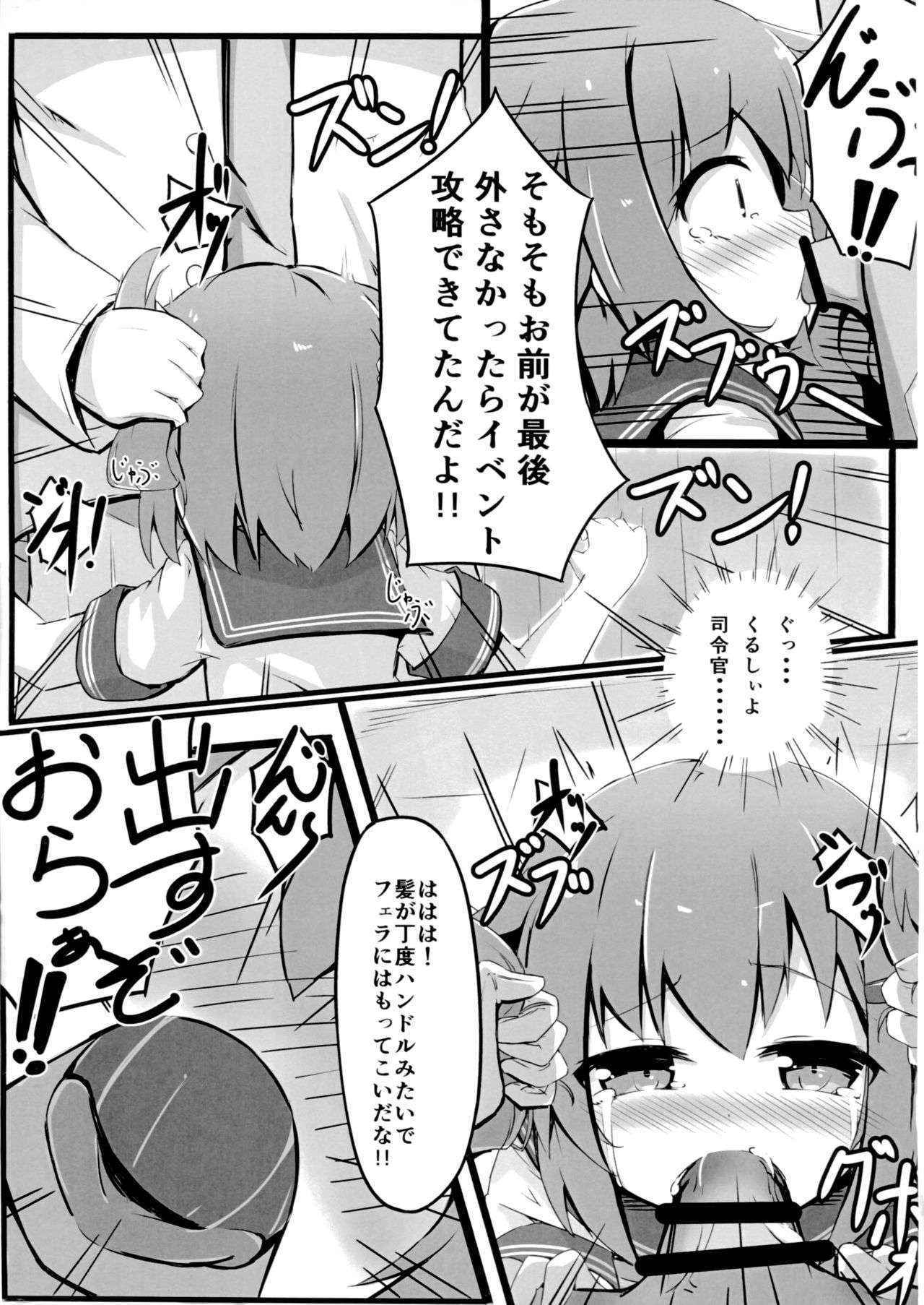 (C90) [Solar Milk Soft (Solar Milk)] Tsui, Ikazuchi o Okashichaimashita (Kantai Collection -KanColle-)