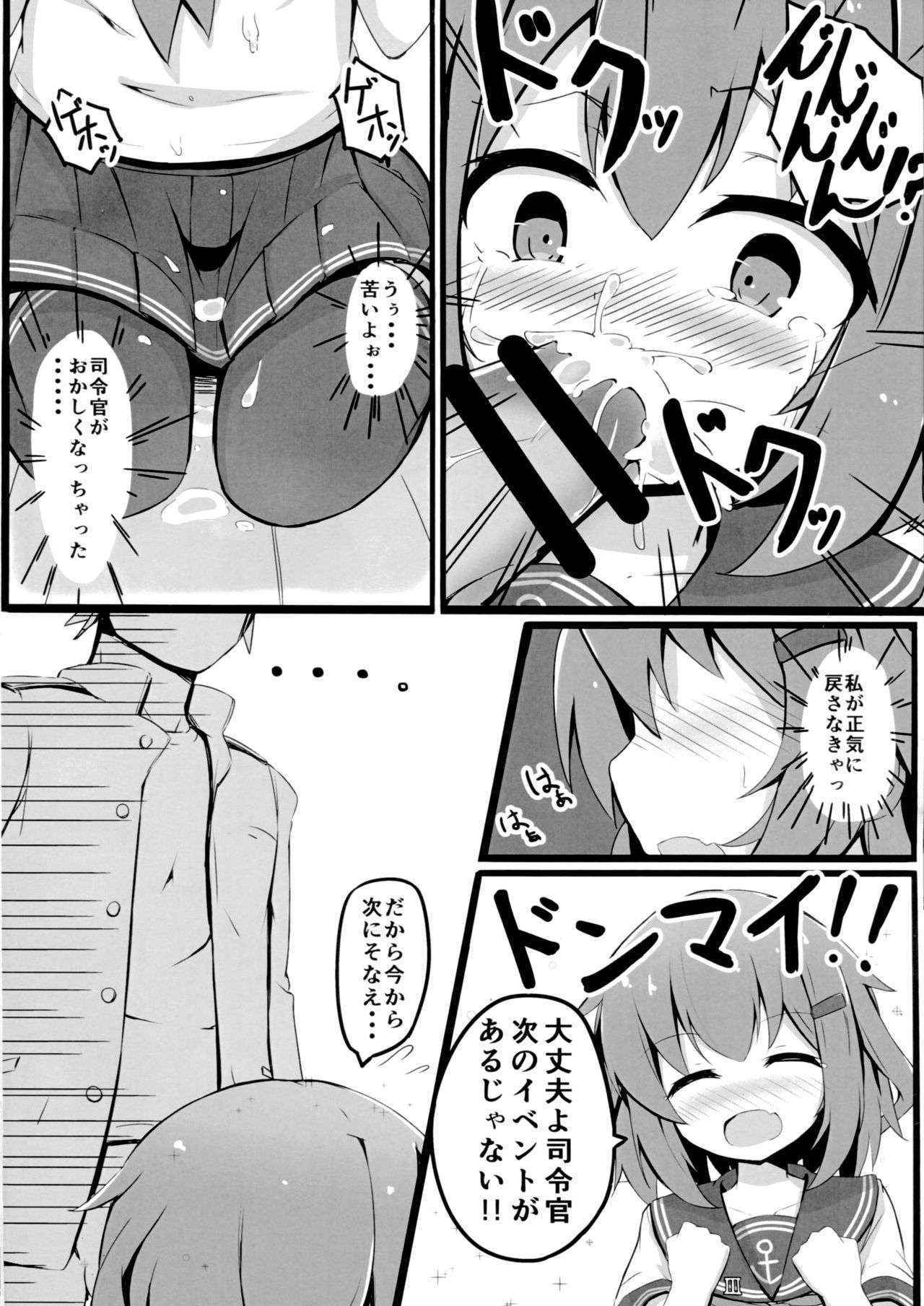 (C90) [Solar Milk Soft (Solar Milk)] Tsui, Ikazuchi o Okashichaimashita (Kantai Collection -KanColle-)