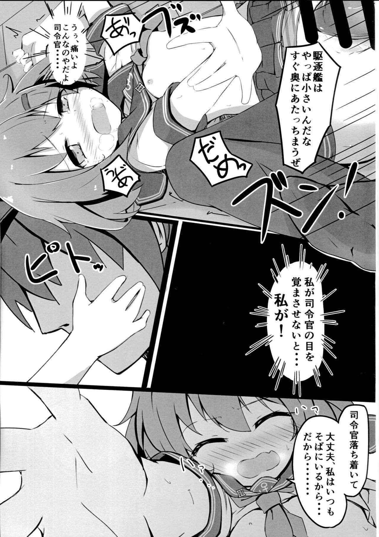 (C90) [Solar Milk Soft (Solar Milk)] Tsui, Ikazuchi o Okashichaimashita (Kantai Collection -KanColle-)