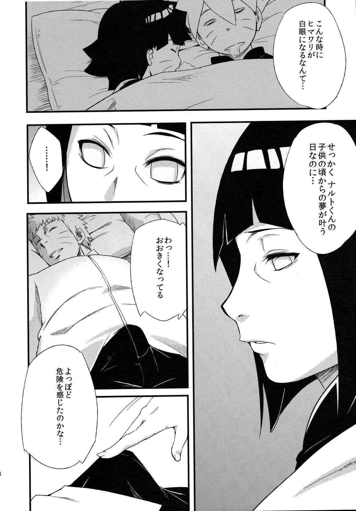 (C90) [Karakishi Youhei-dan Shinga (Sahara Wataru)] Kage Hinata ni Saku (Naruto)