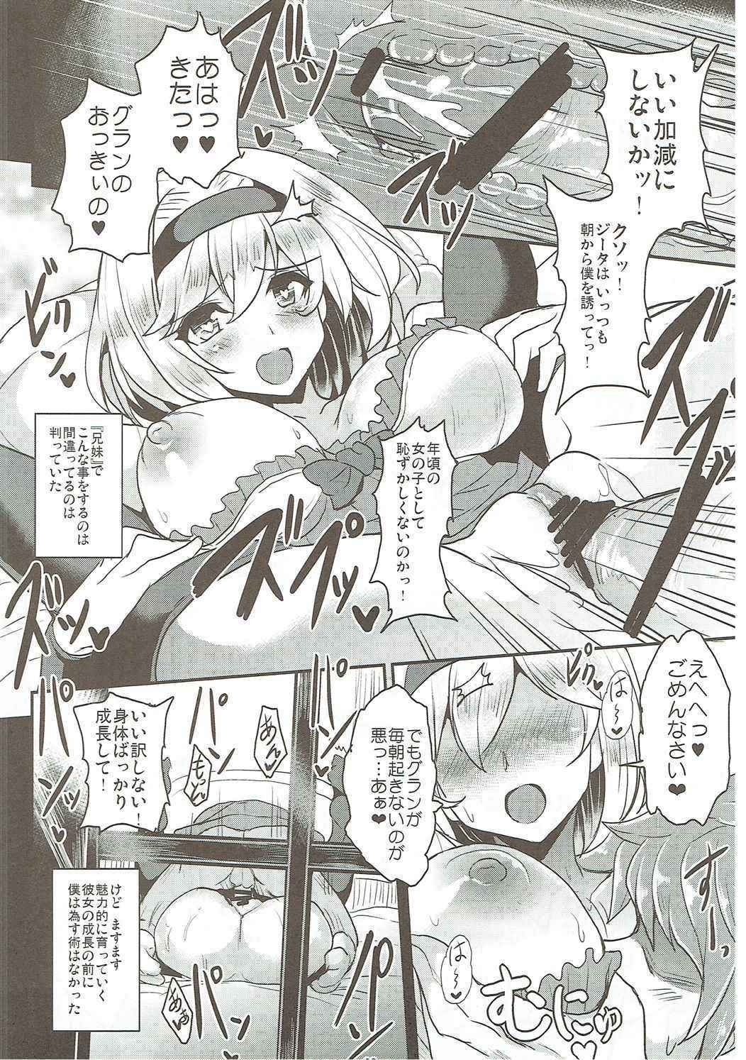 (COMIC1☆10) [YO-METDO (Yasakani An)] Djeeta x Gran Strike (Granblue Fantasy)