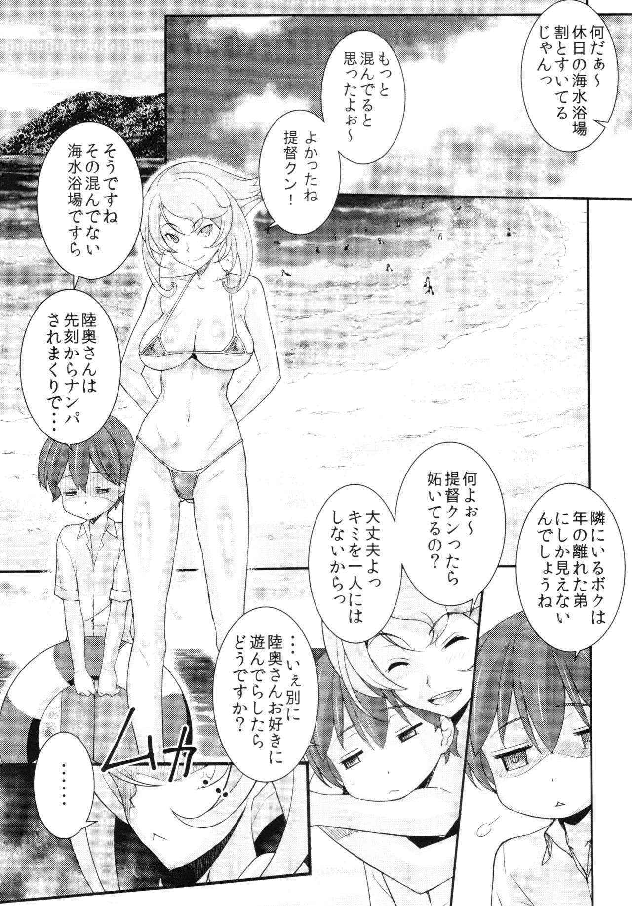 (C88) [Sanazura Doujinshi Hakkoujo (Sanazura Hiroyuki)] Kinjo no Eroi Onee-san Mutsu-chan to Natsu no Omoide 2015 Summer + Kaijou Genteibon (Kantai Collection -KanColle-)