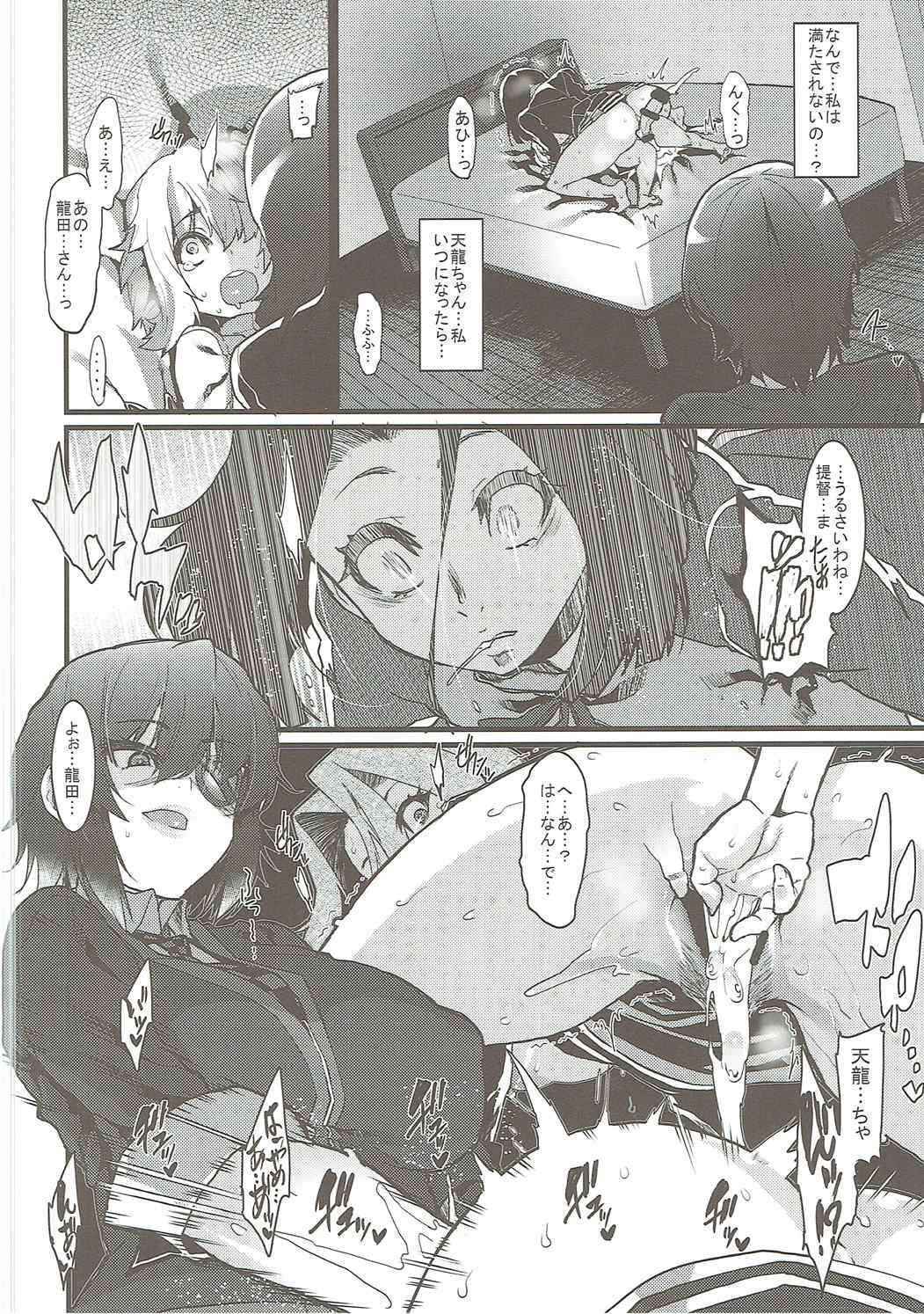 (C90) [HBO (Henkuma)] Chiisai Teitoku to Tatsuta to Tenryuu to (Kantai Collection -KanColle-)