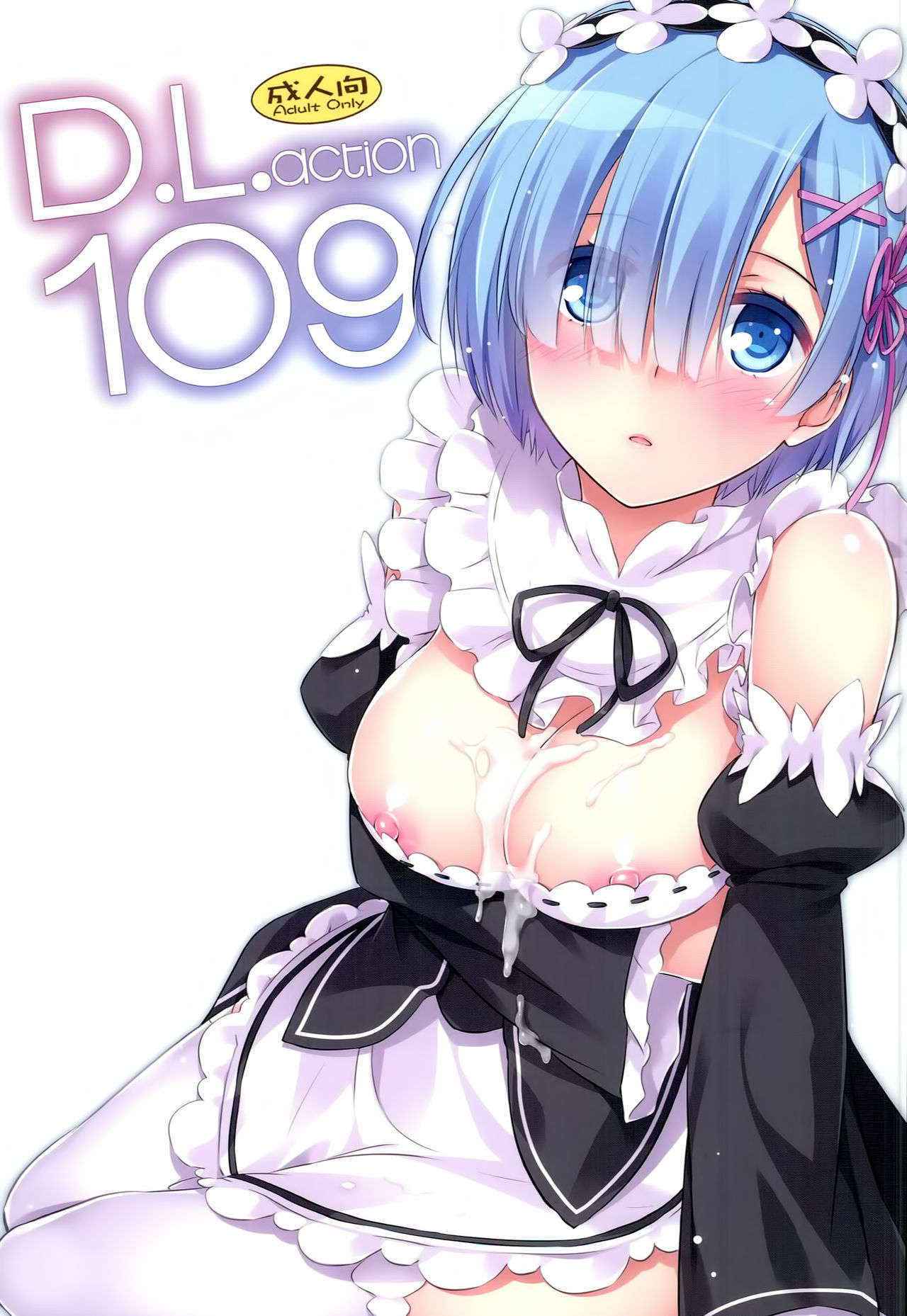 (C90) [Digital Lover (Nakajima Yuka)] D.L. action 109 (Re:Zero Kara Hajimeru Isekai Seikatsu) [Chinese] [空気系☆漢化]