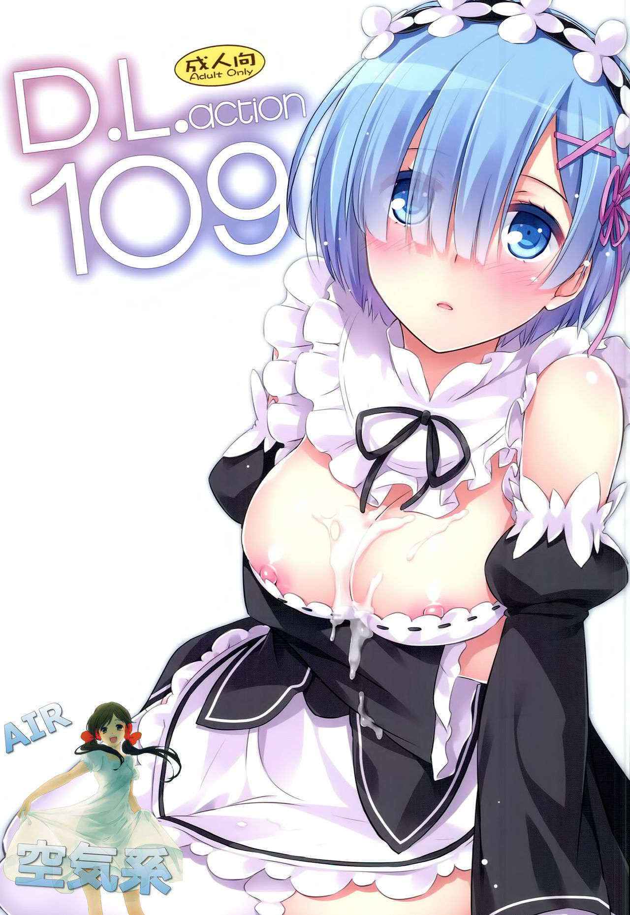 (C90) [Digital Lover (Nakajima Yuka)] D.L. action 109 (Re:Zero Kara Hajimeru Isekai Seikatsu) [Chinese] [空気系☆漢化]