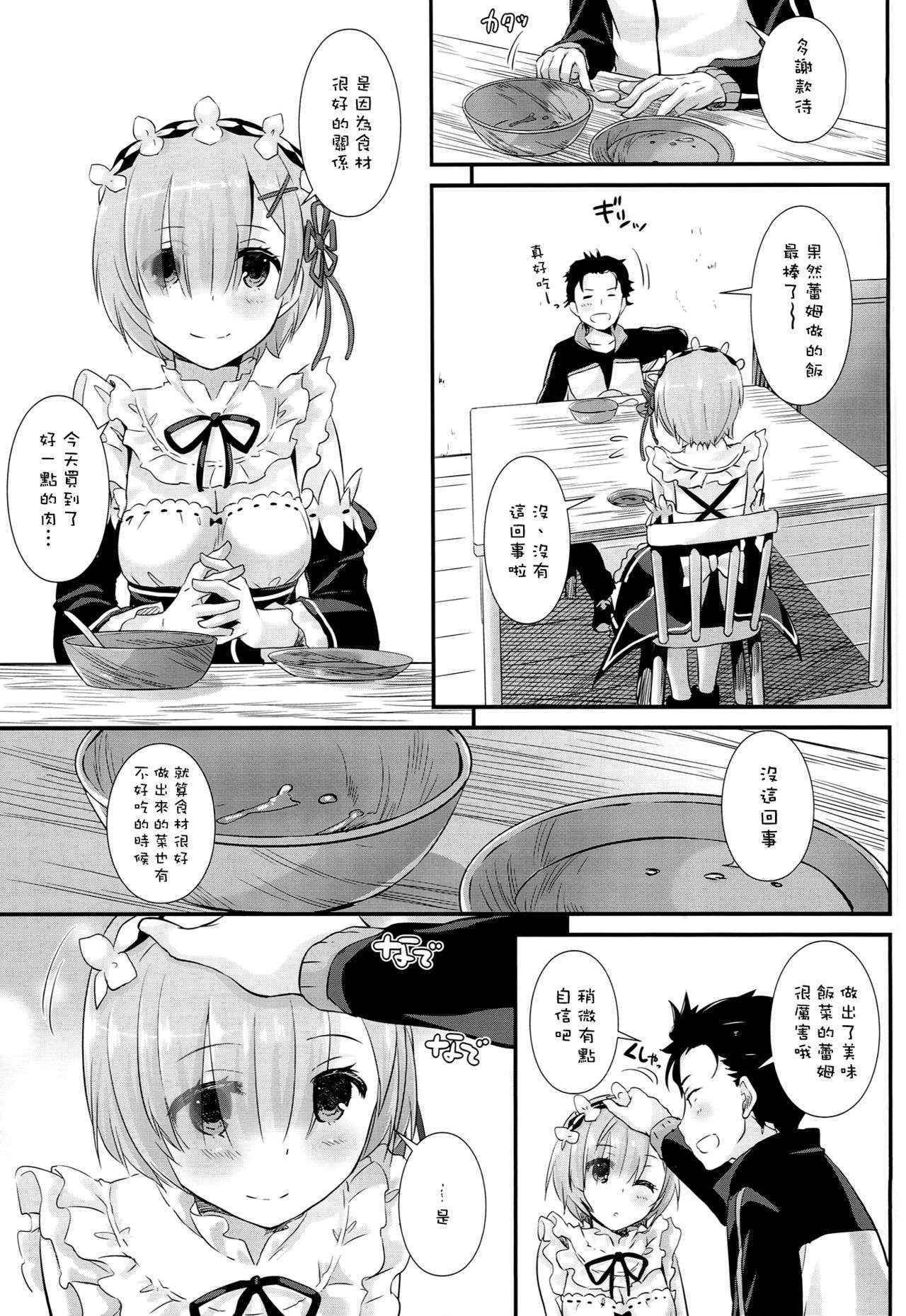 (C90) [Digital Lover (Nakajima Yuka)] D.L. action 109 (Re:Zero Kara Hajimeru Isekai Seikatsu) [Chinese] [空気系☆漢化]