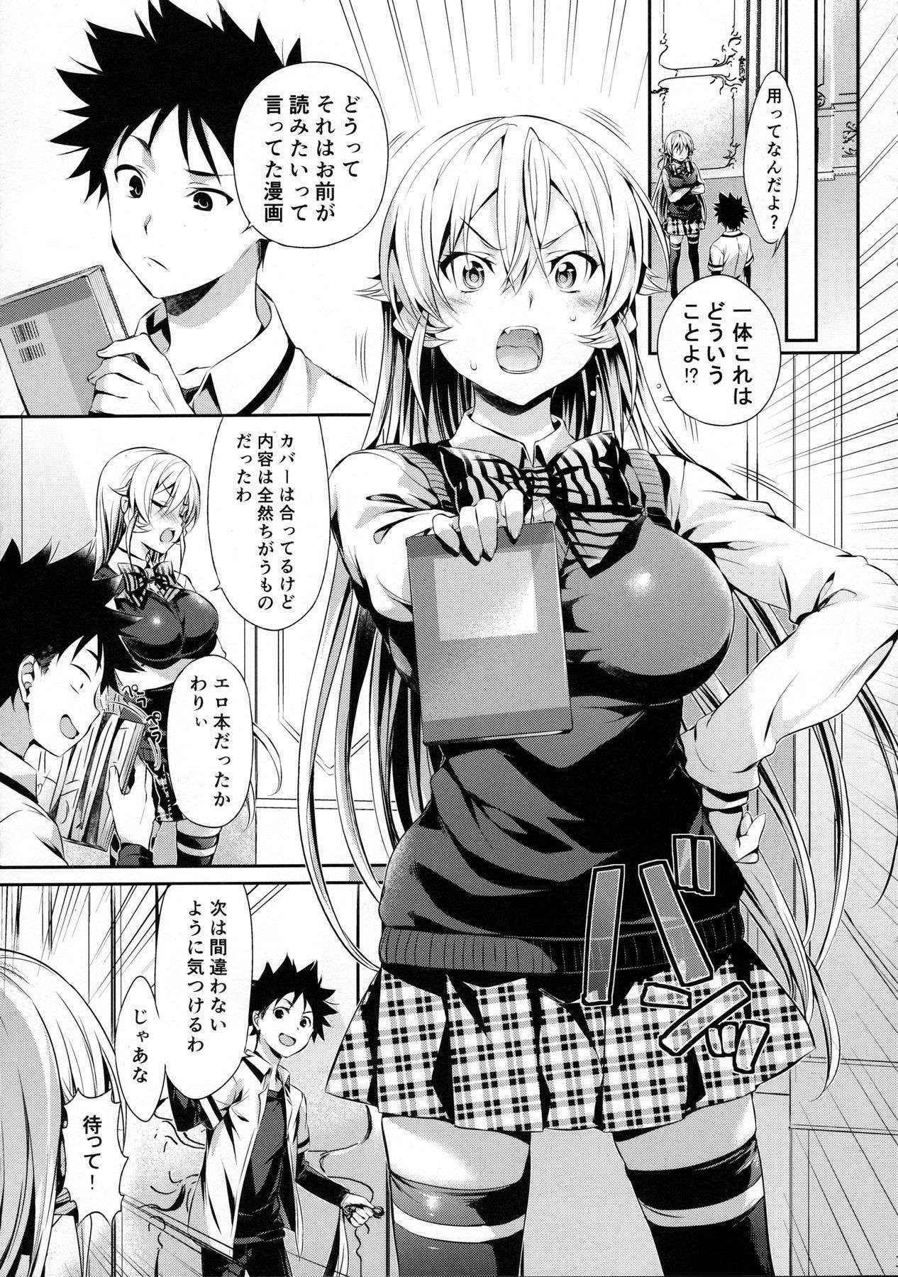 (C90) [Neko wa Manma ga Utsukushii (Hisasi)] Erina-sama no Renai Kenkyuukai. (Shokugeki no Soma)