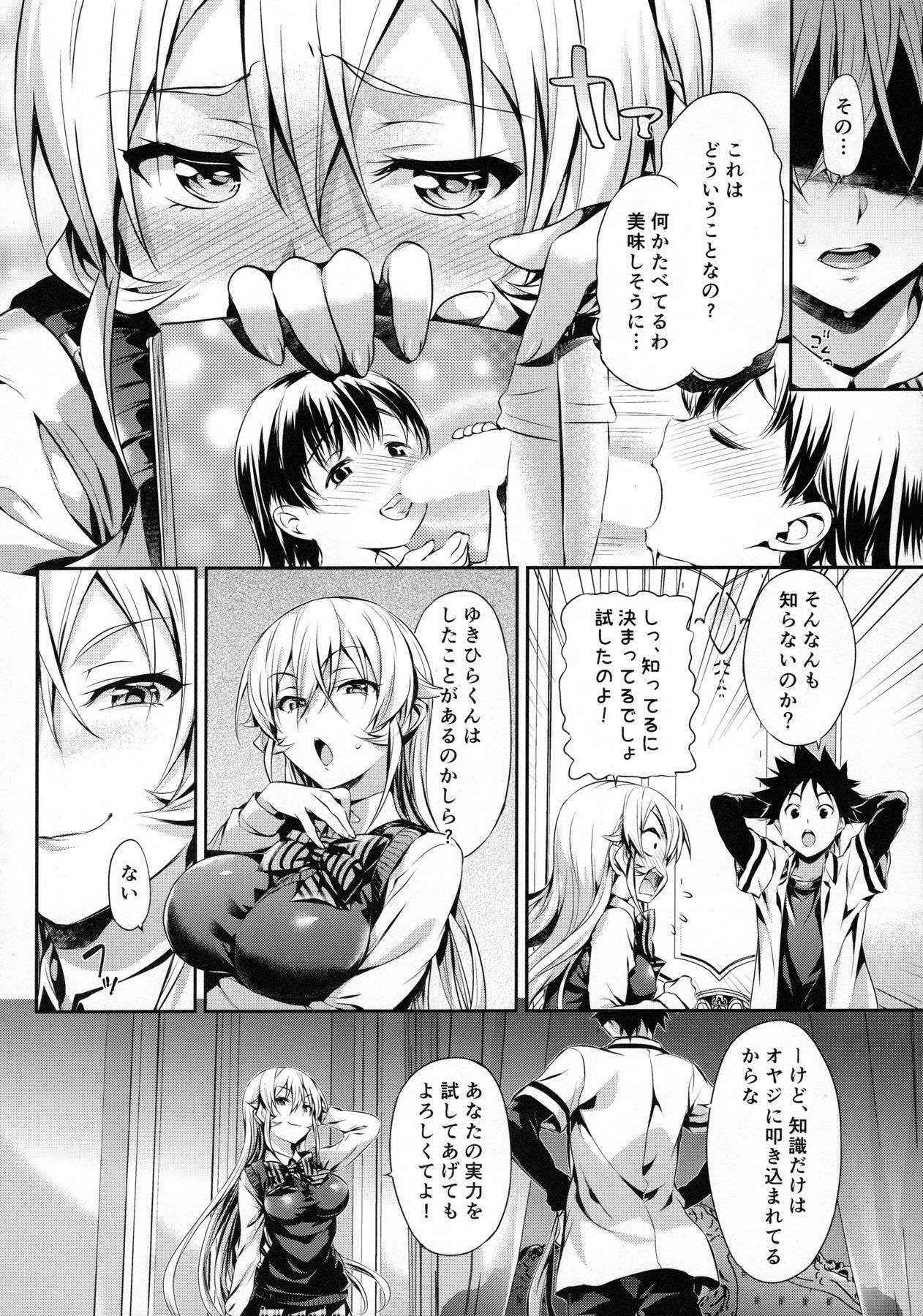 (C90) [Neko wa Manma ga Utsukushii (Hisasi)] Erina-sama no Renai Kenkyuukai. (Shokugeki no Soma)