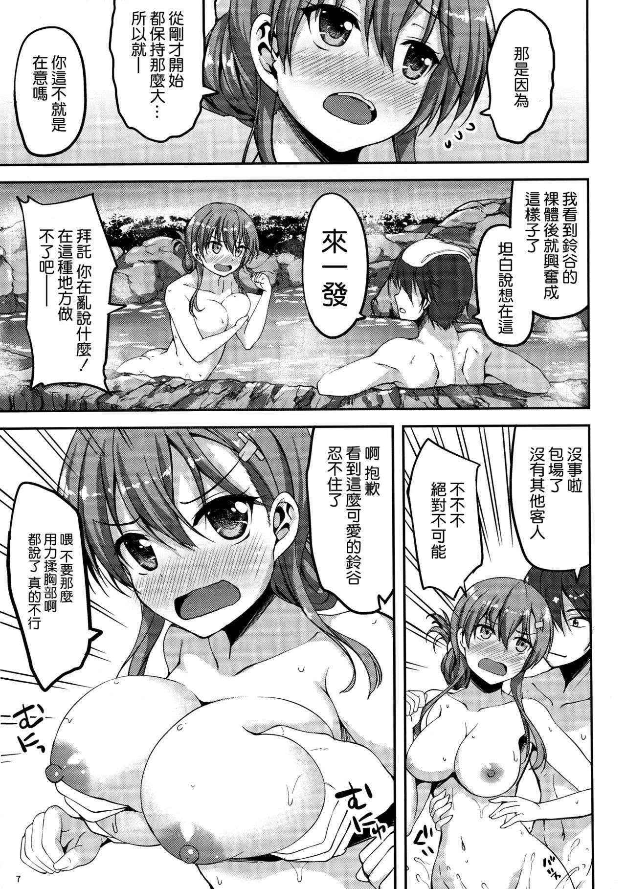 (C90) [Mugen@WORKS (Akiduki Akina)] Suzuya Onsen Daisukii! (Kantai Collection -KanColle-) [Chinese] [空気系☆漢化]