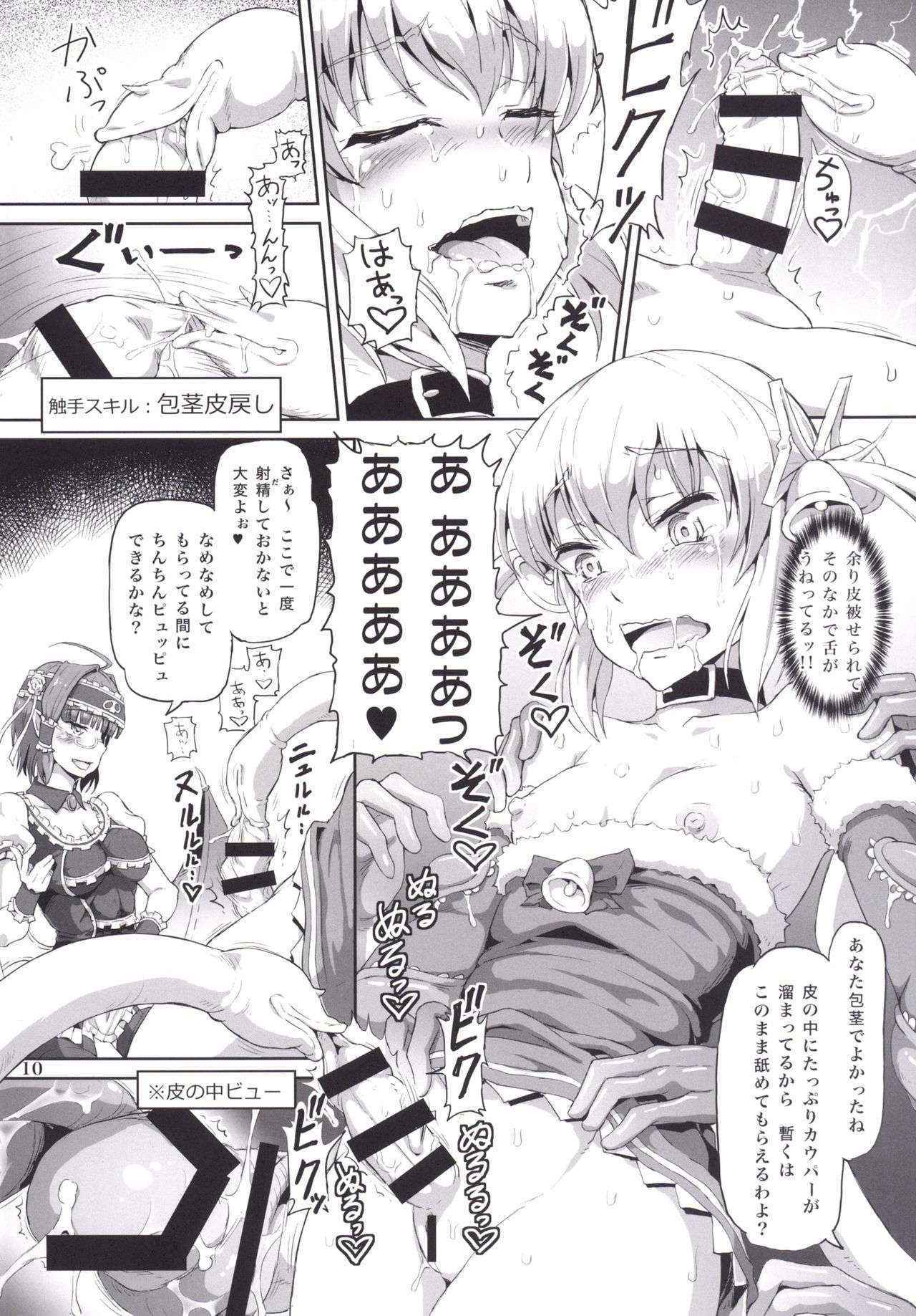 (C88) [.7 (DAWY)] Futanari Santa-chan fourth!