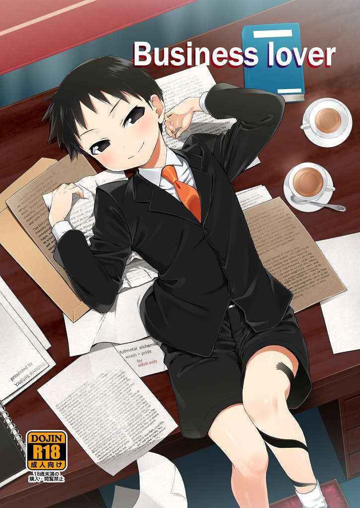 (Shota Scratch SP3) [Yabure Kabure (Agemon)] Business lover (Fullmetal Alchemist) [Chinese] [沒有漢化]