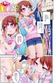 [Shouji Ayumu] Papa to no Ecchi na Hibi (COMIC LO 2016-09) [Chinese] [癌細胞培養皿] [Digital]