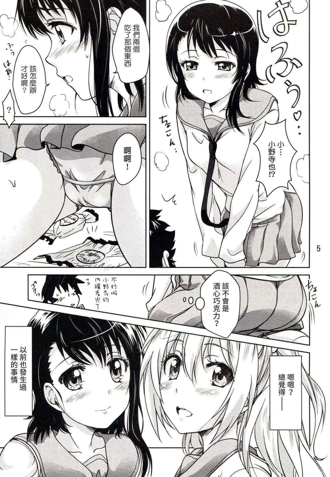 (C86) [Obsidian Order (Shoda Norihiro)] CLICK CLICK (Nisekoi) [Chinese] [塔布里斯個人漢化]