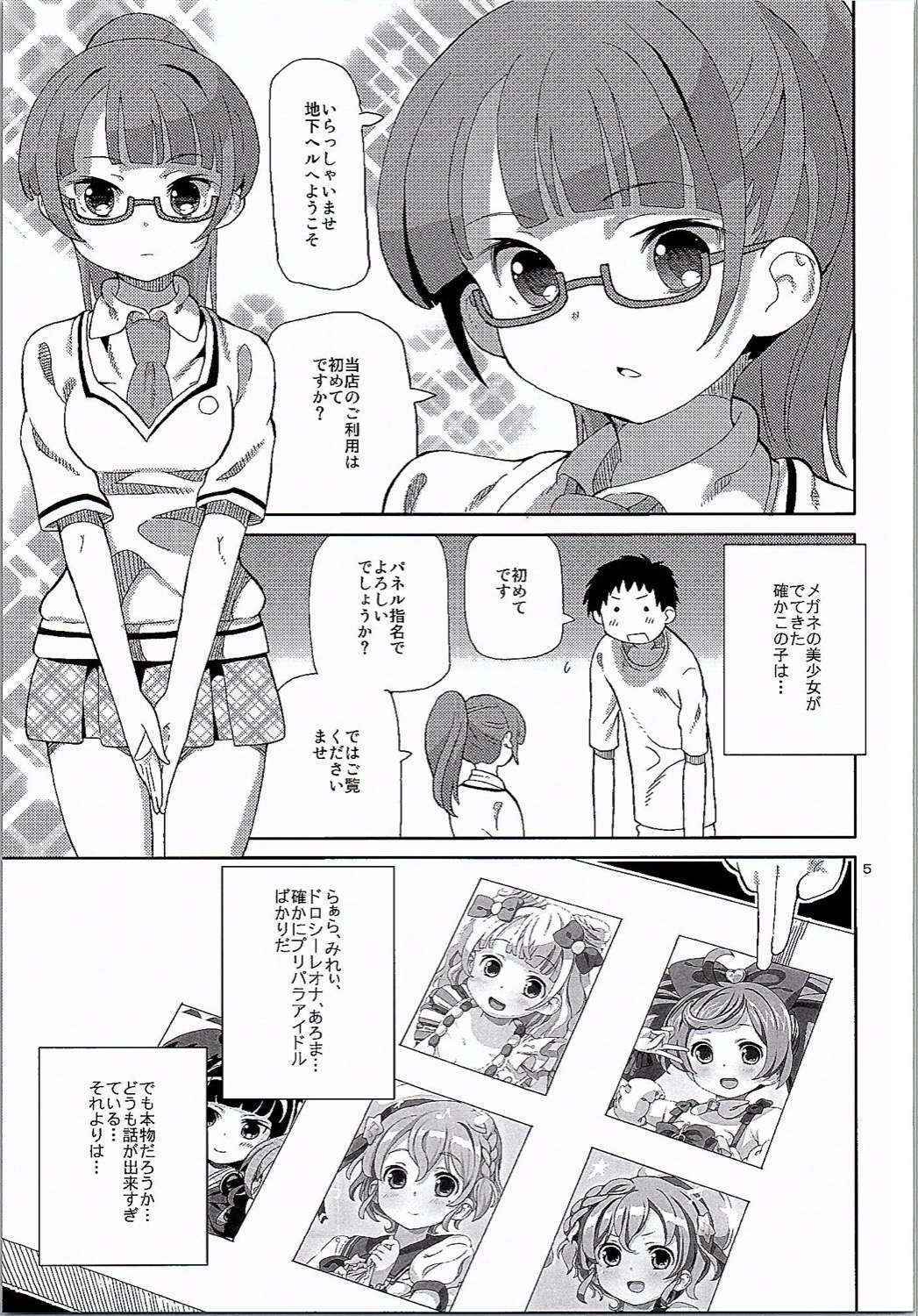 (C90) [Areya (Homing)] ArePara 3 -Chika Idol Health Hajimemashita- (PriPara)