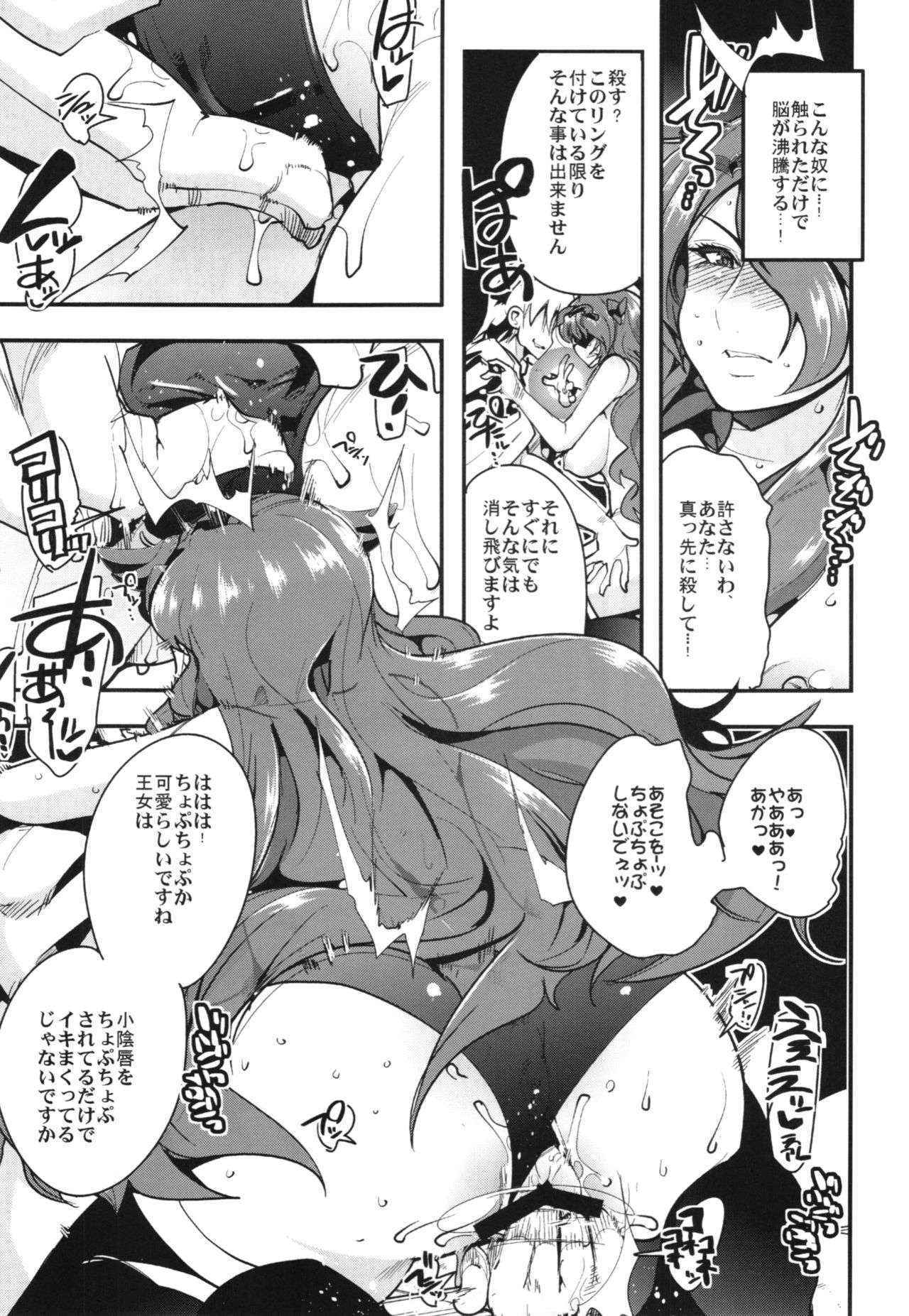 (C88) [Bronco Hitoritabi (Uhci-Uchi Keyaki)] Fire Loveblem if Immoral Kingdom + Kaijou Genteibon (Fire Emblem if)