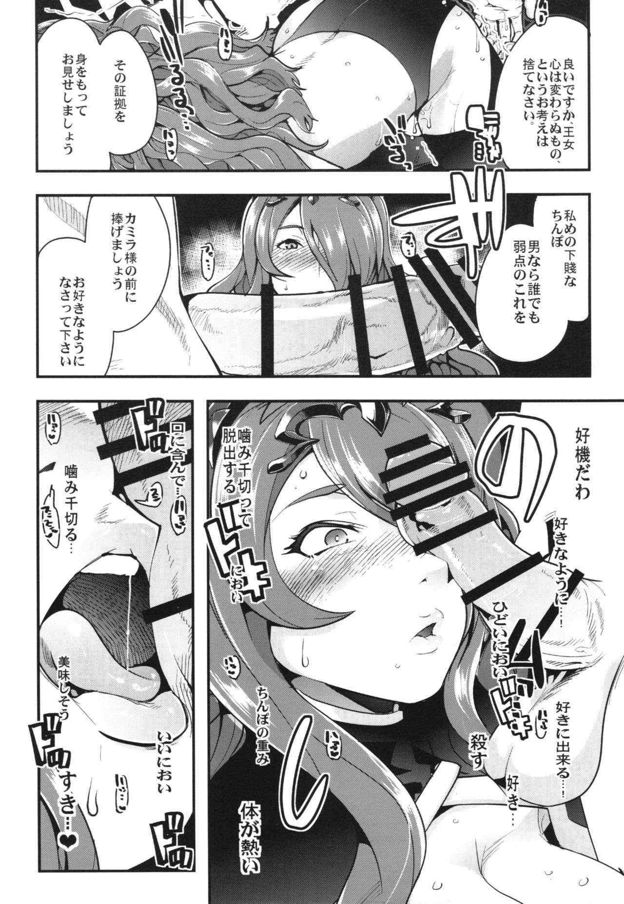 (C88) [Bronco Hitoritabi (Uhci-Uchi Keyaki)] Fire Loveblem if Immoral Kingdom + Kaijou Genteibon (Fire Emblem if)