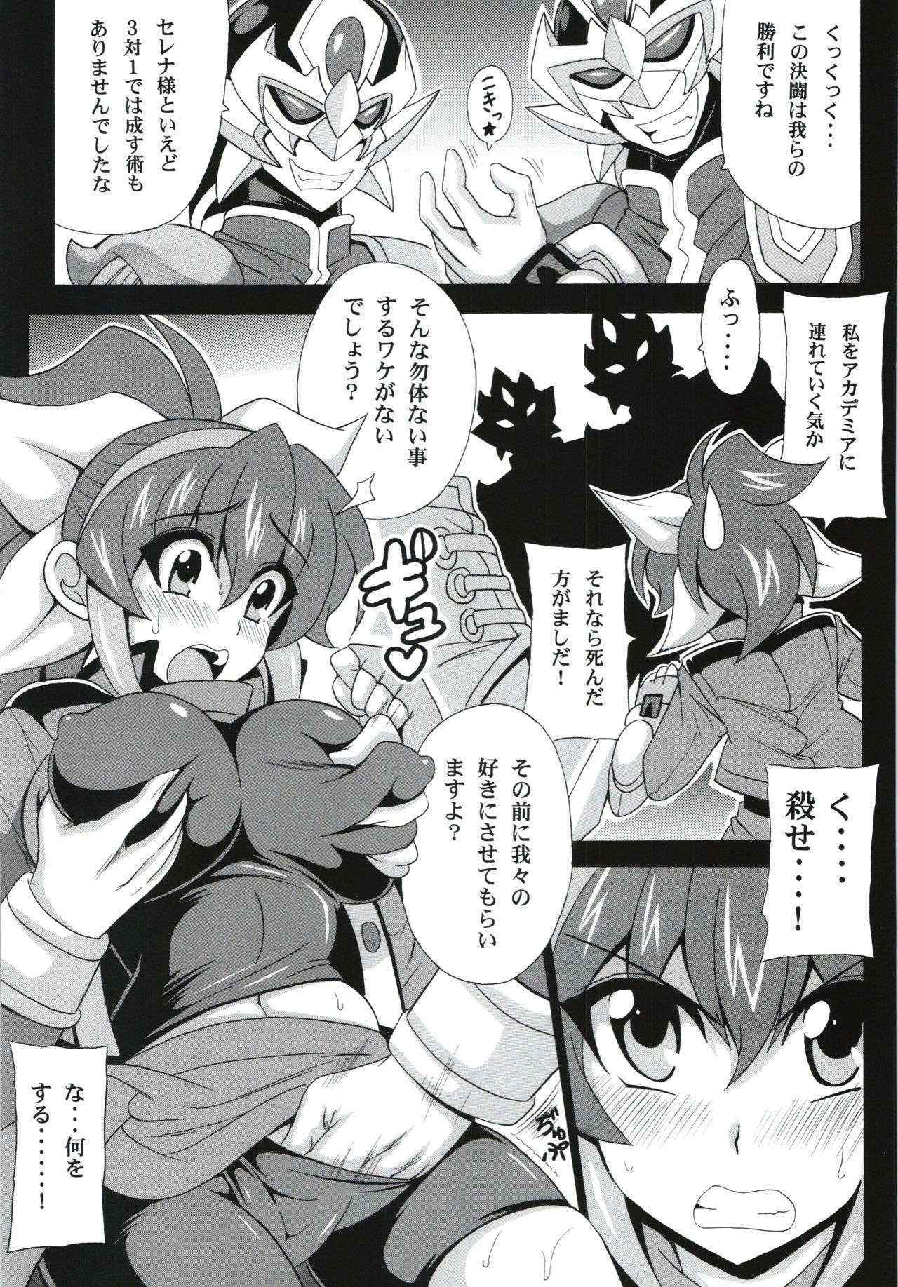 (C88) [Leaz Koubou (Oujano Kaze)] Ponkotsu Kukkoro Kettousha Serena-chan (Yu-Gi-Oh! ARC-V)