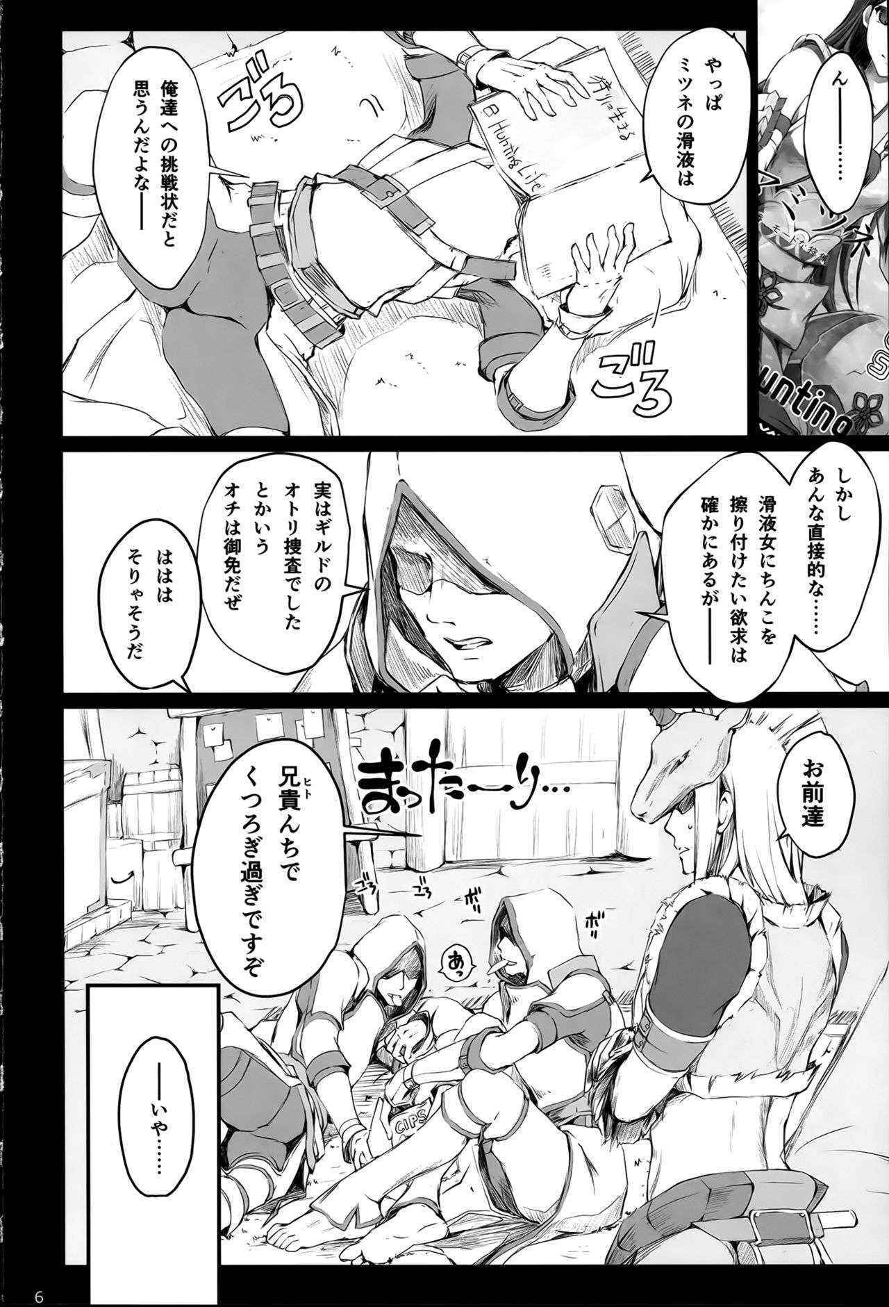 (C90) [UDON-YA (Kizuki Aruchu, ZAN)] Monhan no Erohon 15 (Monster Hunter)