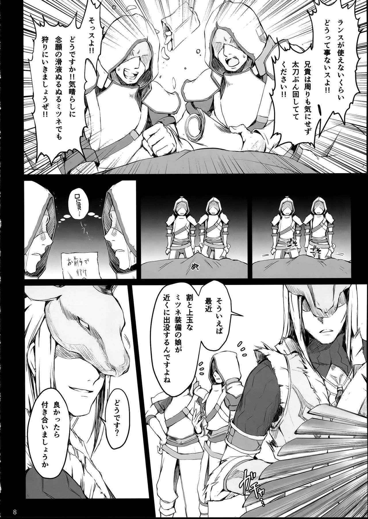 (C90) [UDON-YA (Kizuki Aruchu, ZAN)] Monhan no Erohon 15 (Monster Hunter)