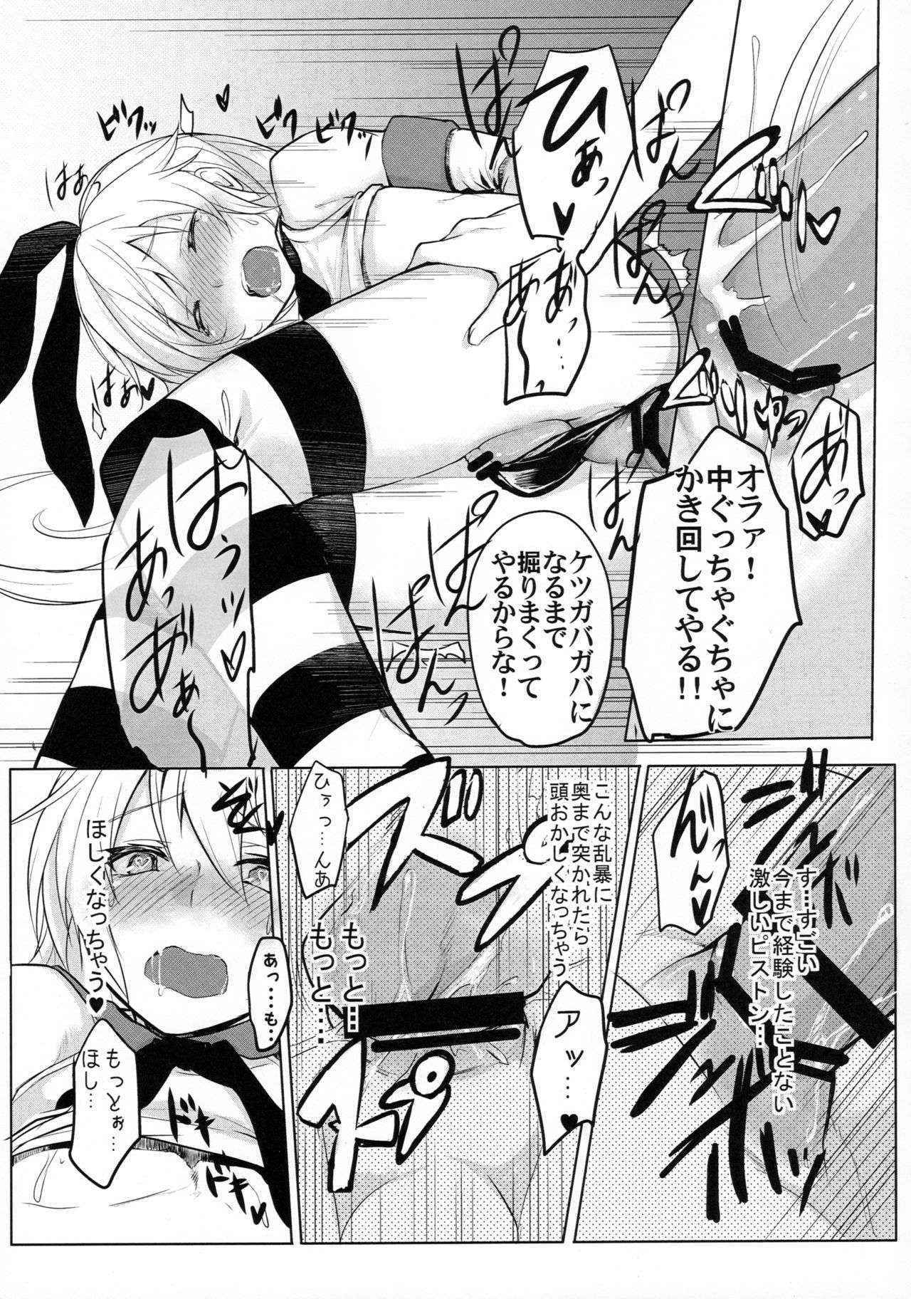 (C88) [Yuruhuwa-Kinniku (Yatuzaki)] Shimakaze-kun Hokaku Keikaku (Kantai Collection -KanColle-)